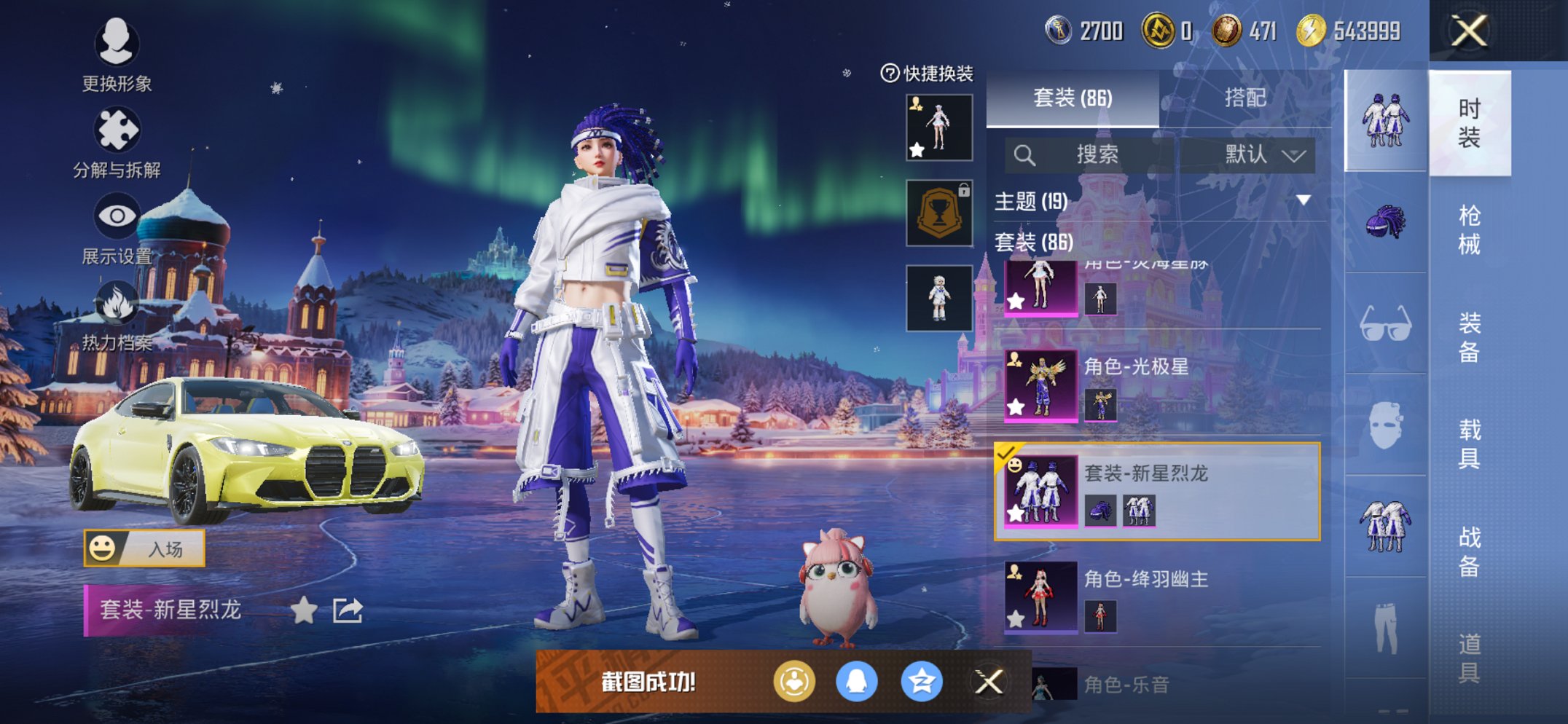 HPCMW3428268和平精英账号详情图8 HPCMW3428268和平精英账号详情图8