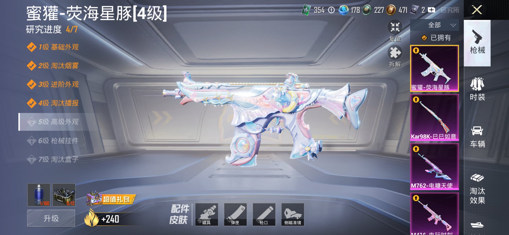 HPCMW3428268和平精英账号详情图9 HPCMW3428268和平精英账号详情图9