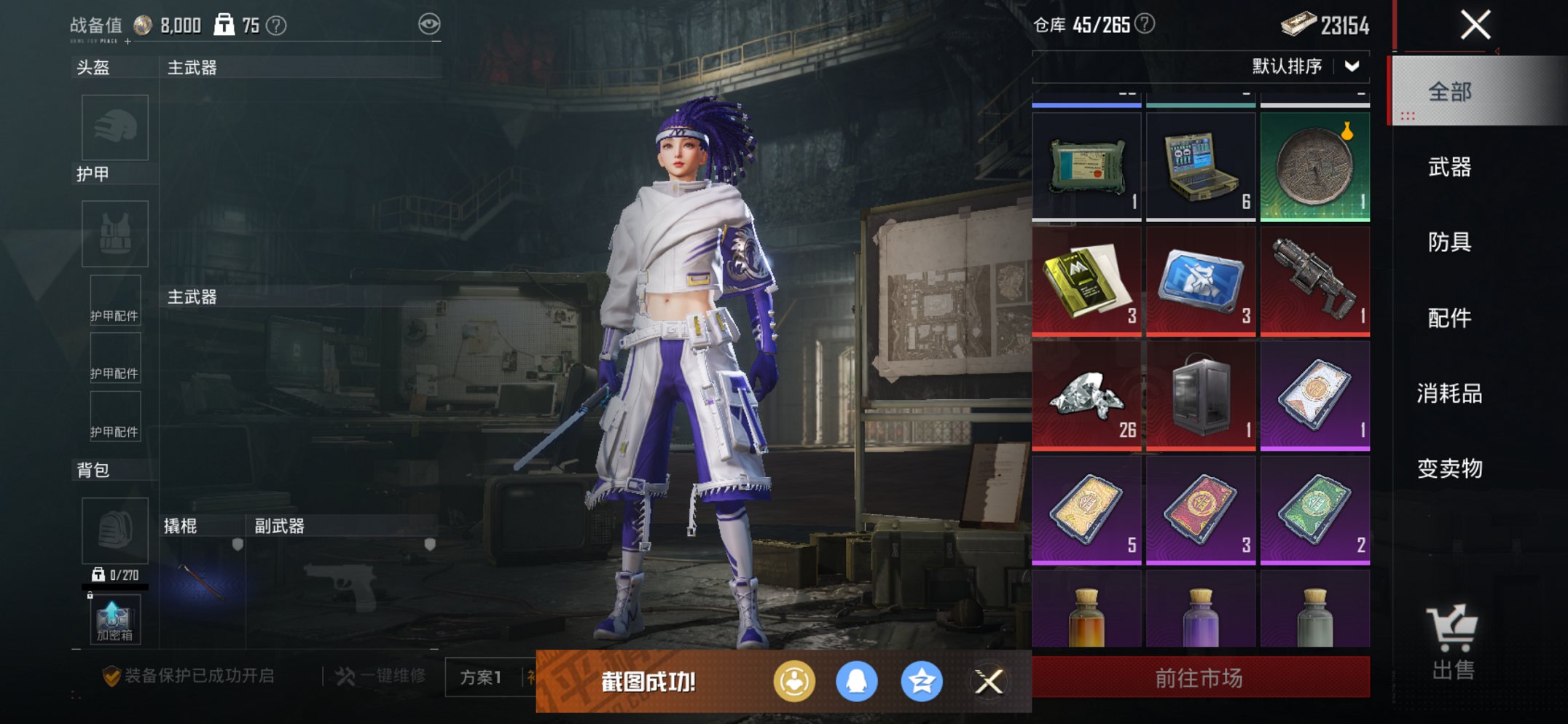 HPCMW3428268和平精英账号详情图10 HPCMW3428268和平精英账号详情图10