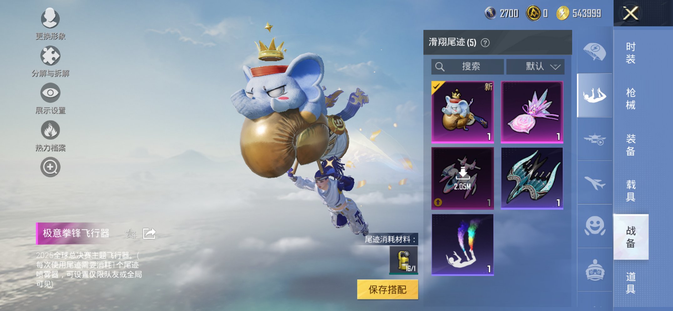 HPCMW3428268和平精英账号详情图11 HPCMW3428268和平精英账号详情图11