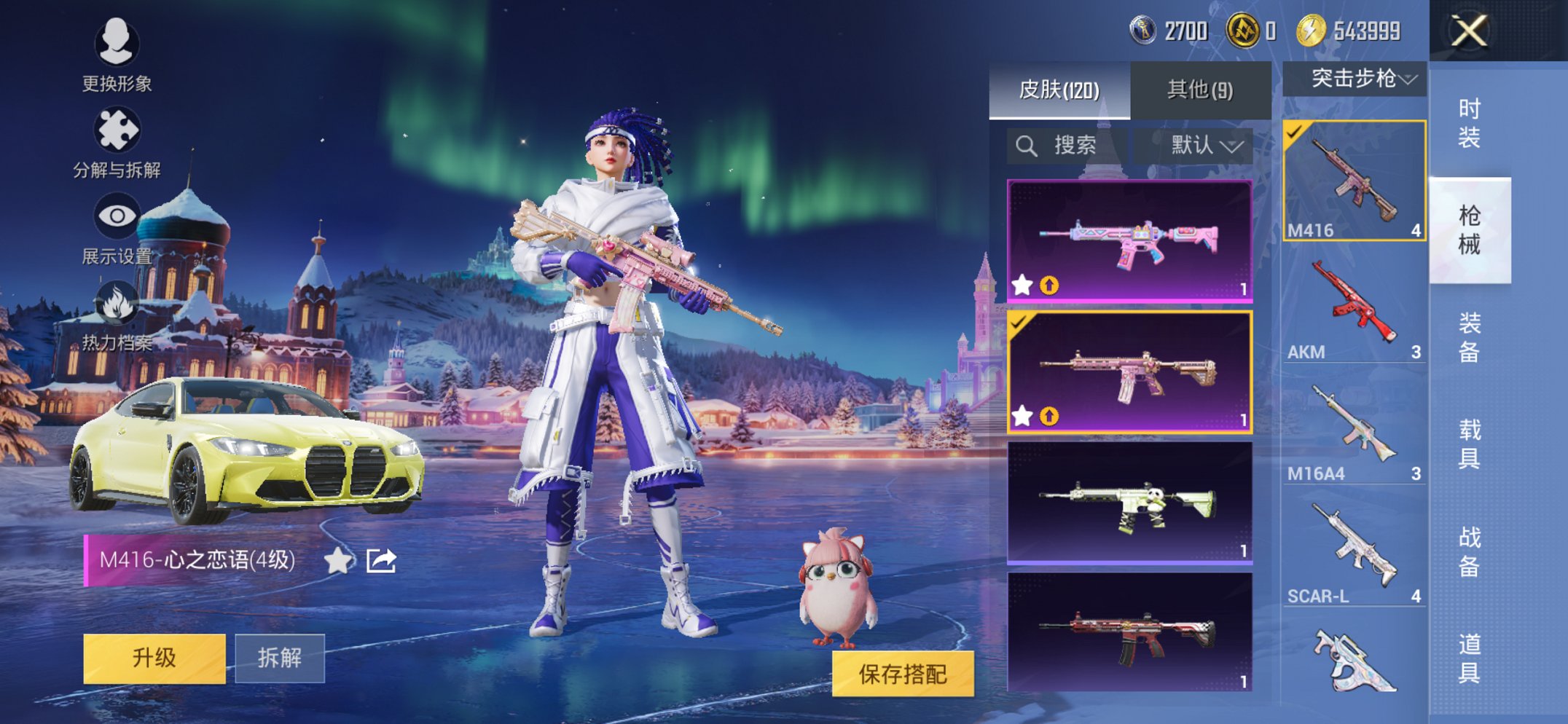 HPCMW3428268和平精英账号详情图12 HPCMW3428268和平精英账号详情图12