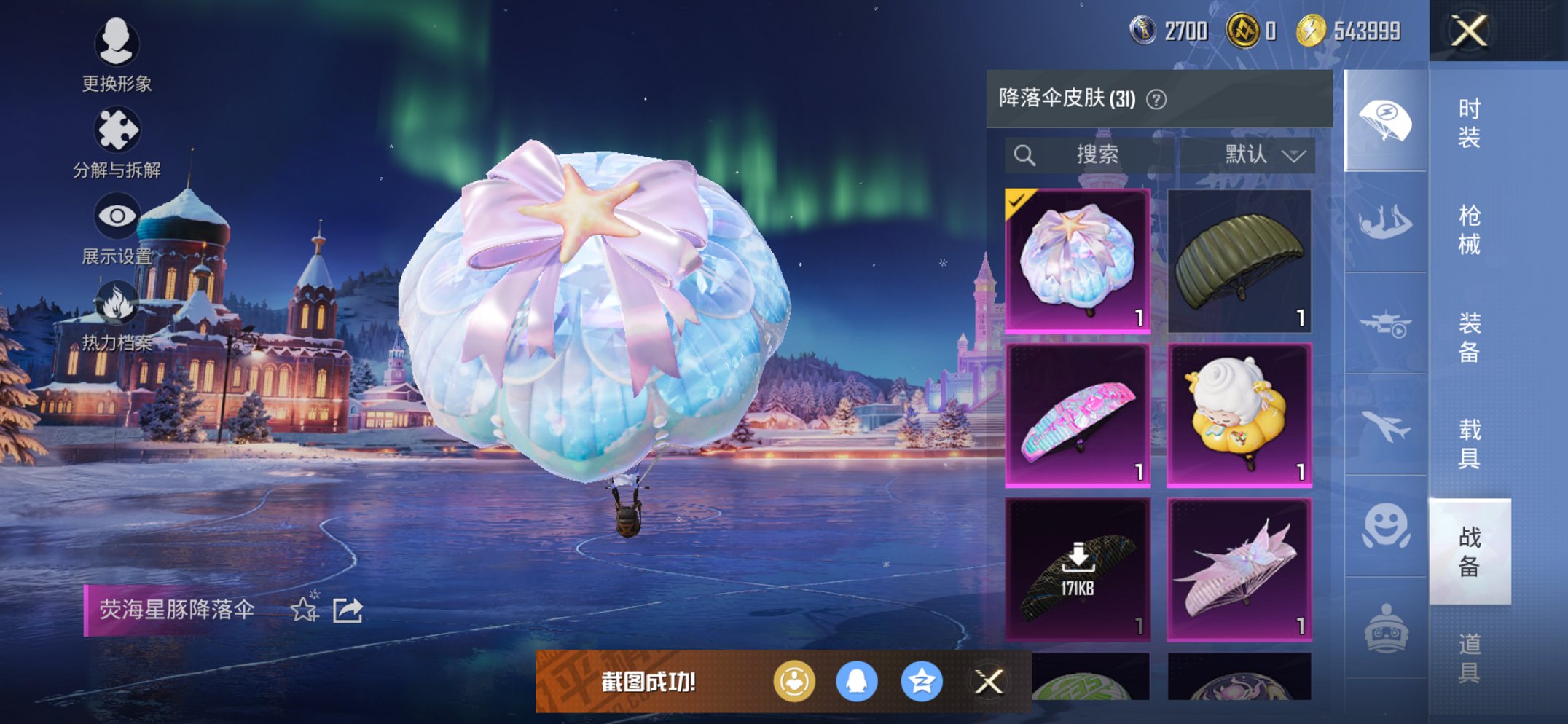 HPCMW3428268和平精英账号详情图15 HPCMW3428268和平精英账号详情图15