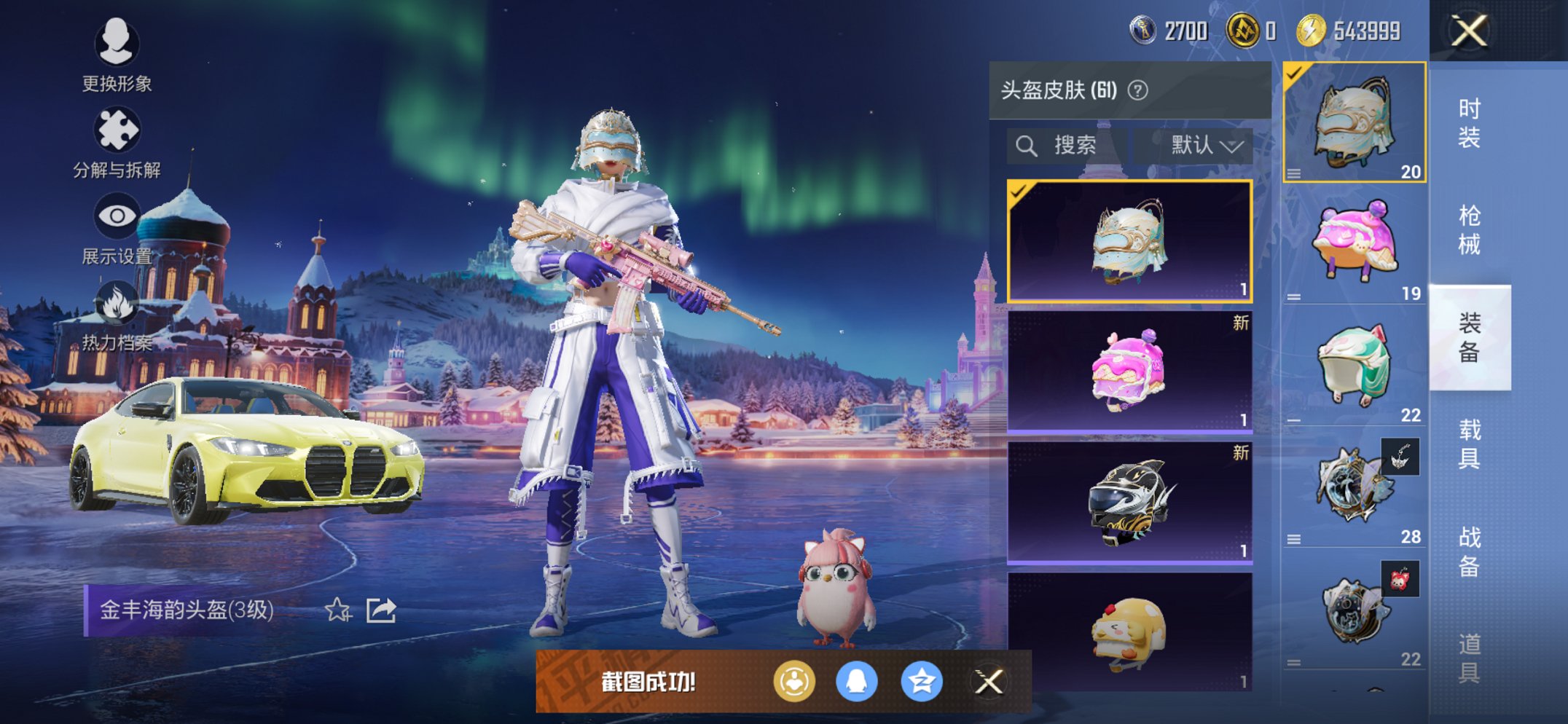 HPCMW3428268和平精英账号详情图16 HPCMW3428268和平精英账号详情图16