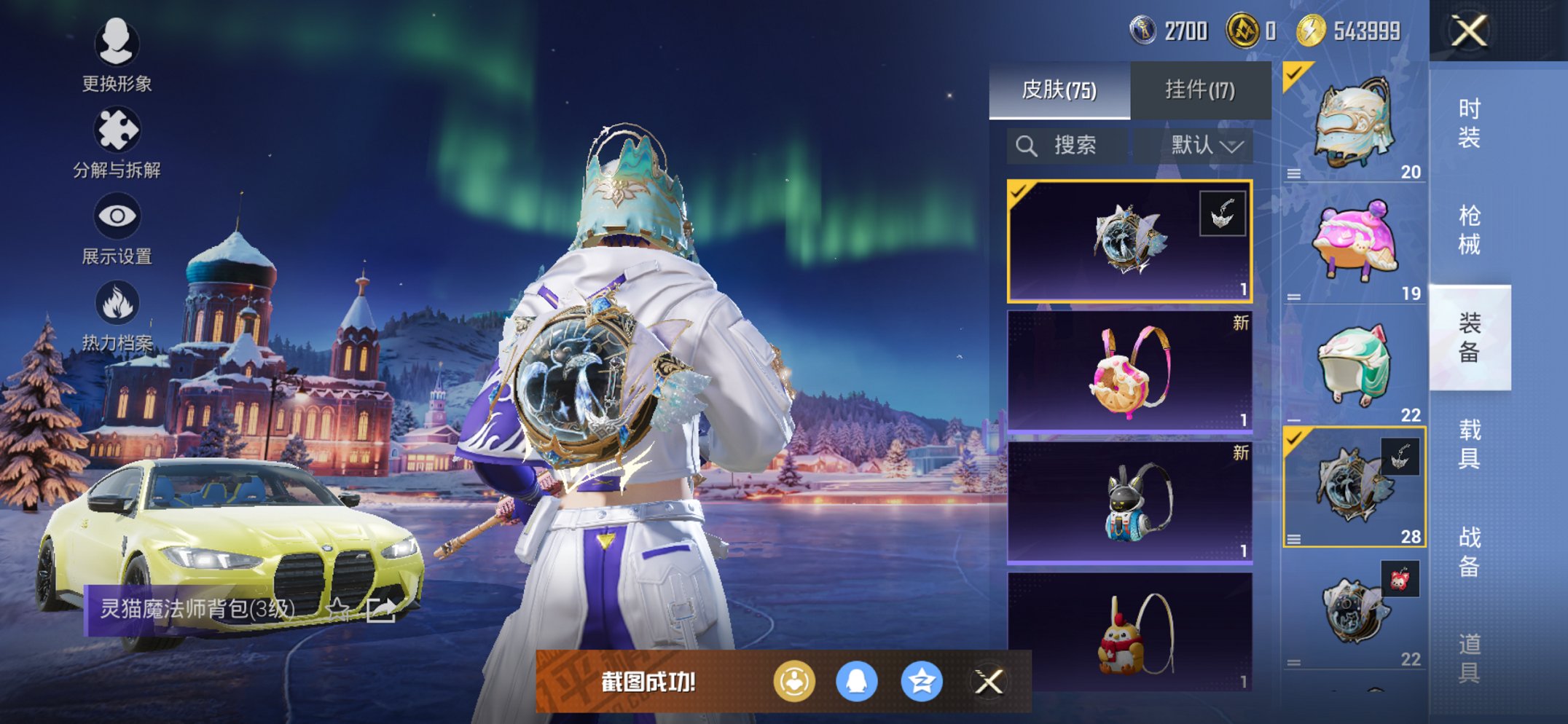 HPCMW3428268和平精英账号详情图17 HPCMW3428268和平精英账号详情图17