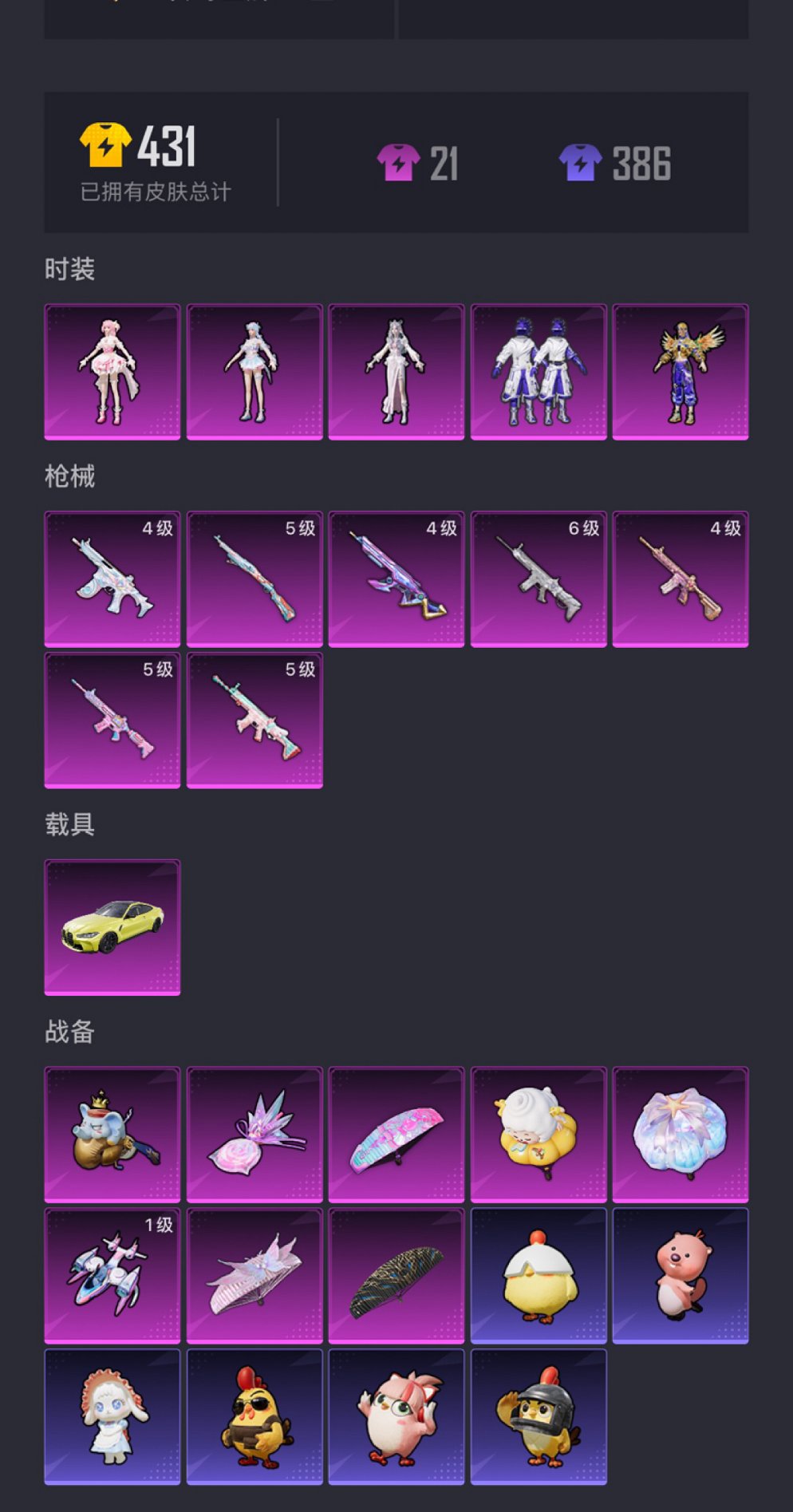 HPCMW3428268和平精英账号详情图18 HPCMW3428268和平精英账号详情图18