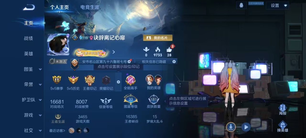 王者荣耀账号安卓QQ123英雄-181皮肤-【181皮肤5传说2星元 秒换绑不用等】安卓QQ-123英雄-181皮肤【星