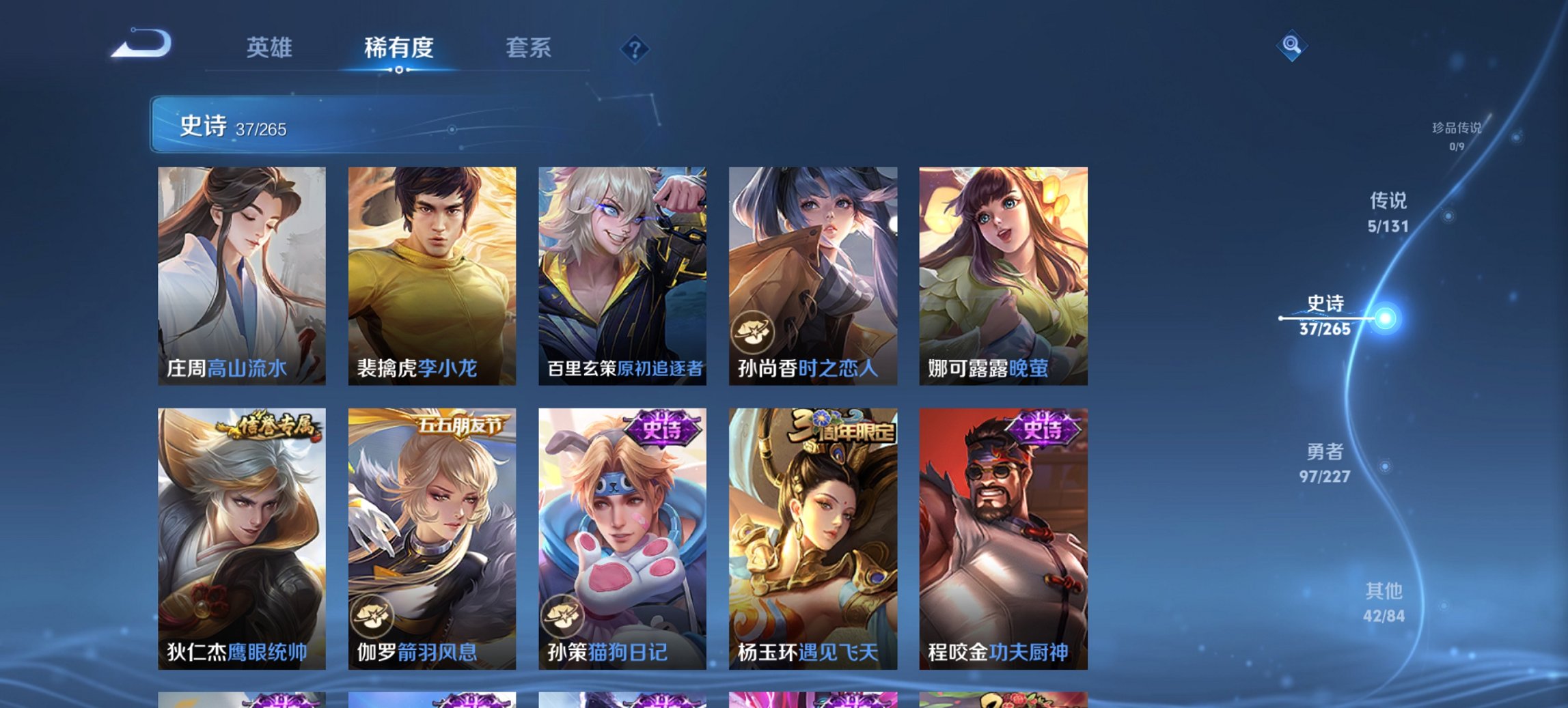 WZCMW3453867王者荣耀账号详情图5