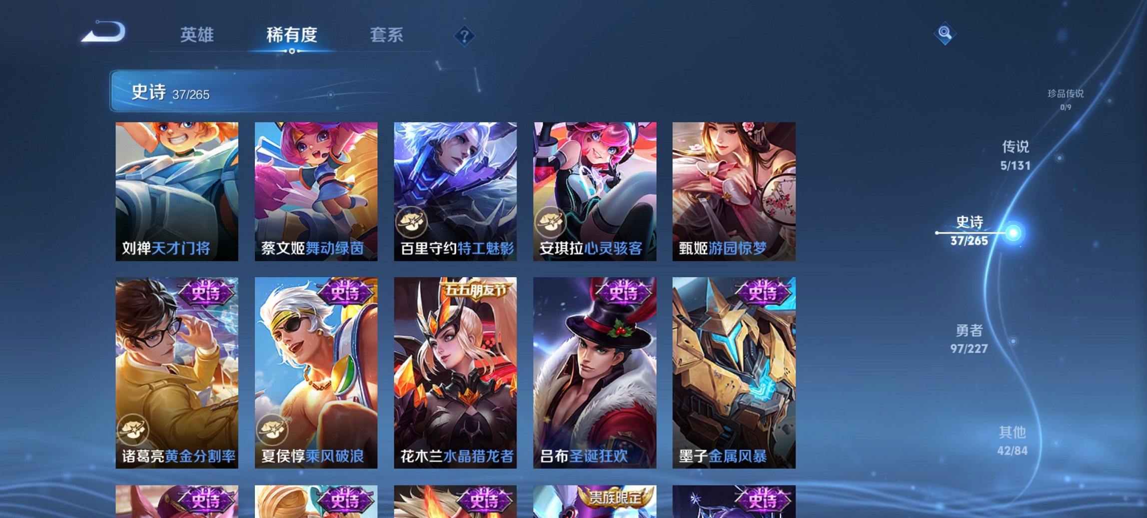 WZCMW3453867王者荣耀账号详情图6