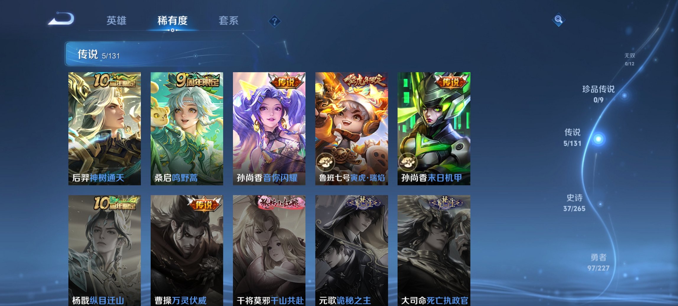 WZCMW3453867王者荣耀账号详情图7