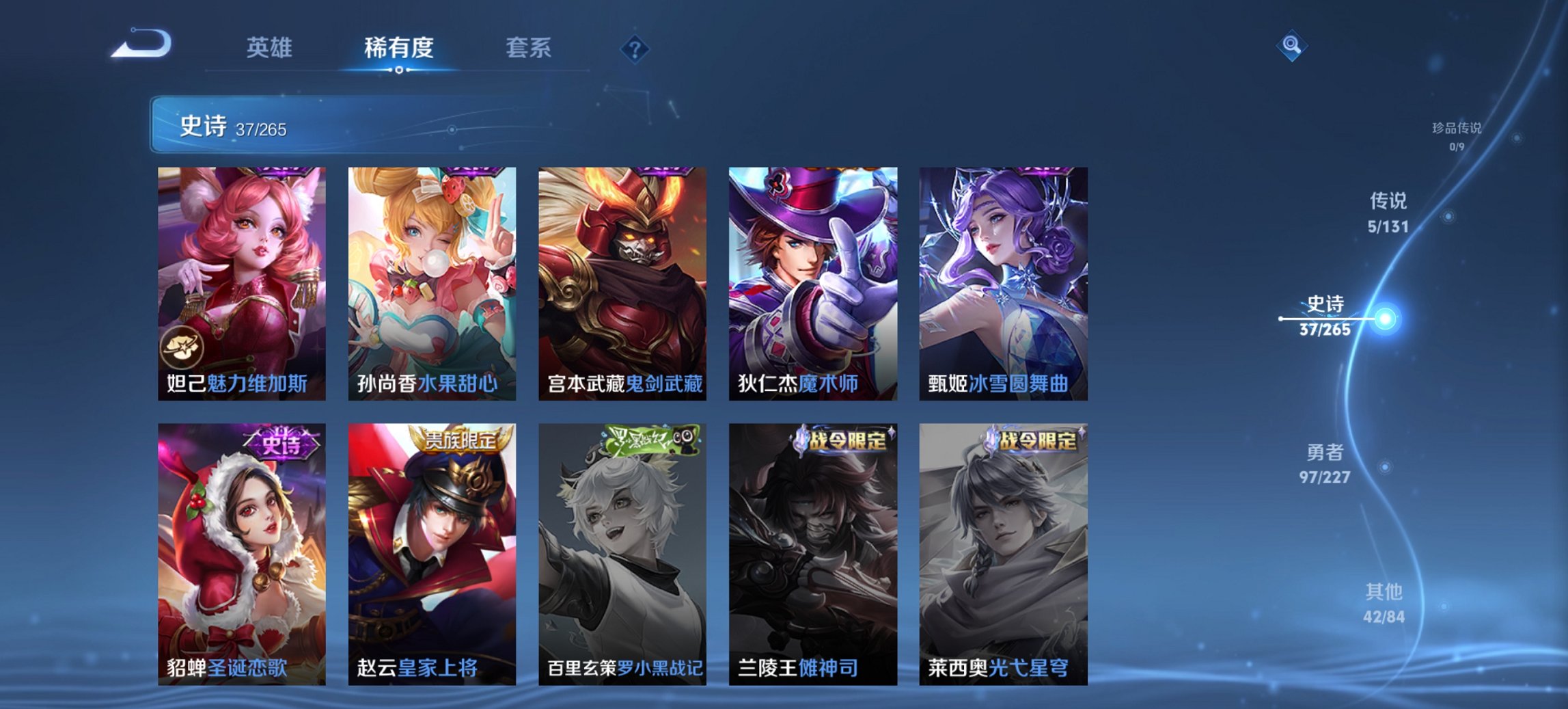 WZCMW3453867王者荣耀账号详情图9