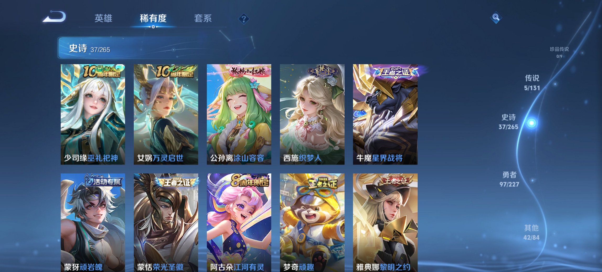 WZCMW3453867王者荣耀账号详情图10