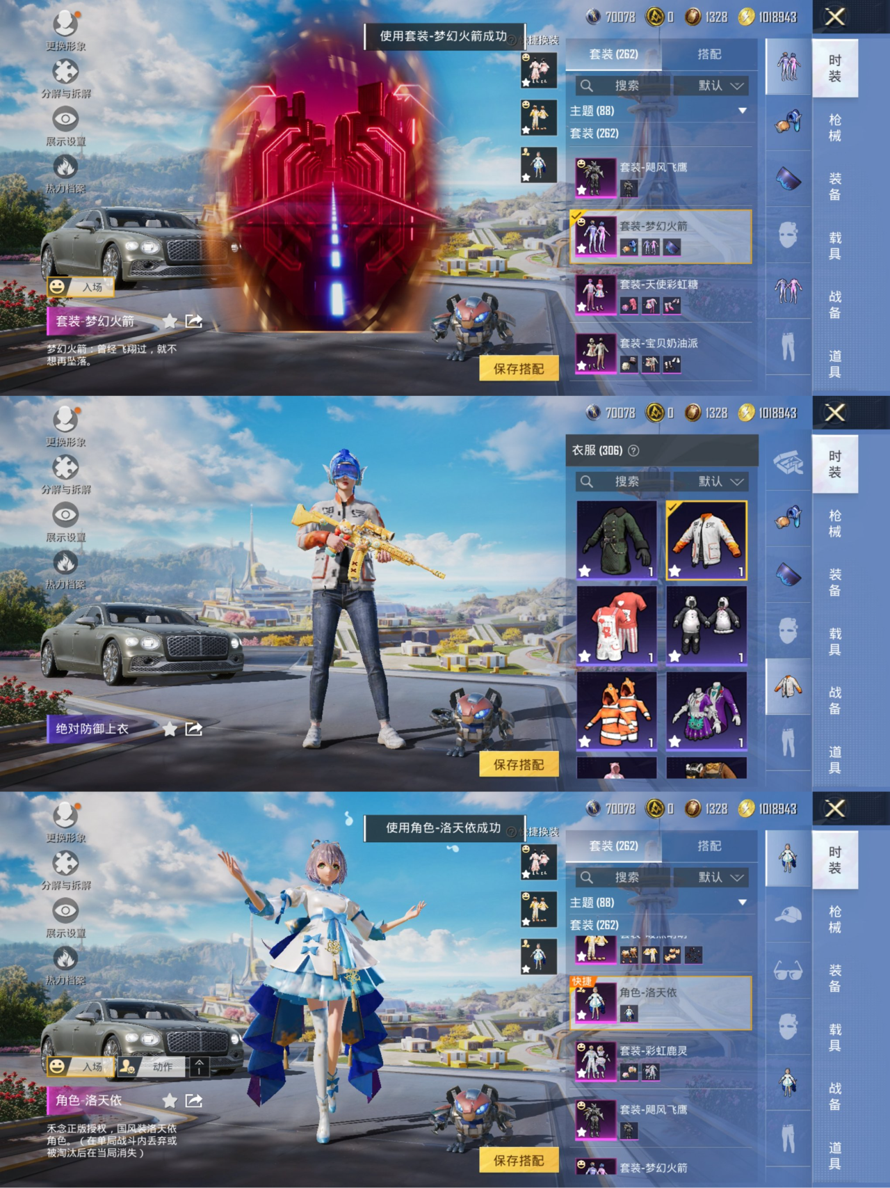 和平精英账号安卓QQ1载具-262套装-350枪皮-【巡查衣梦幻火箭15粉装9特效枪1载具 秒换绑不用等】 安卓Q区-热