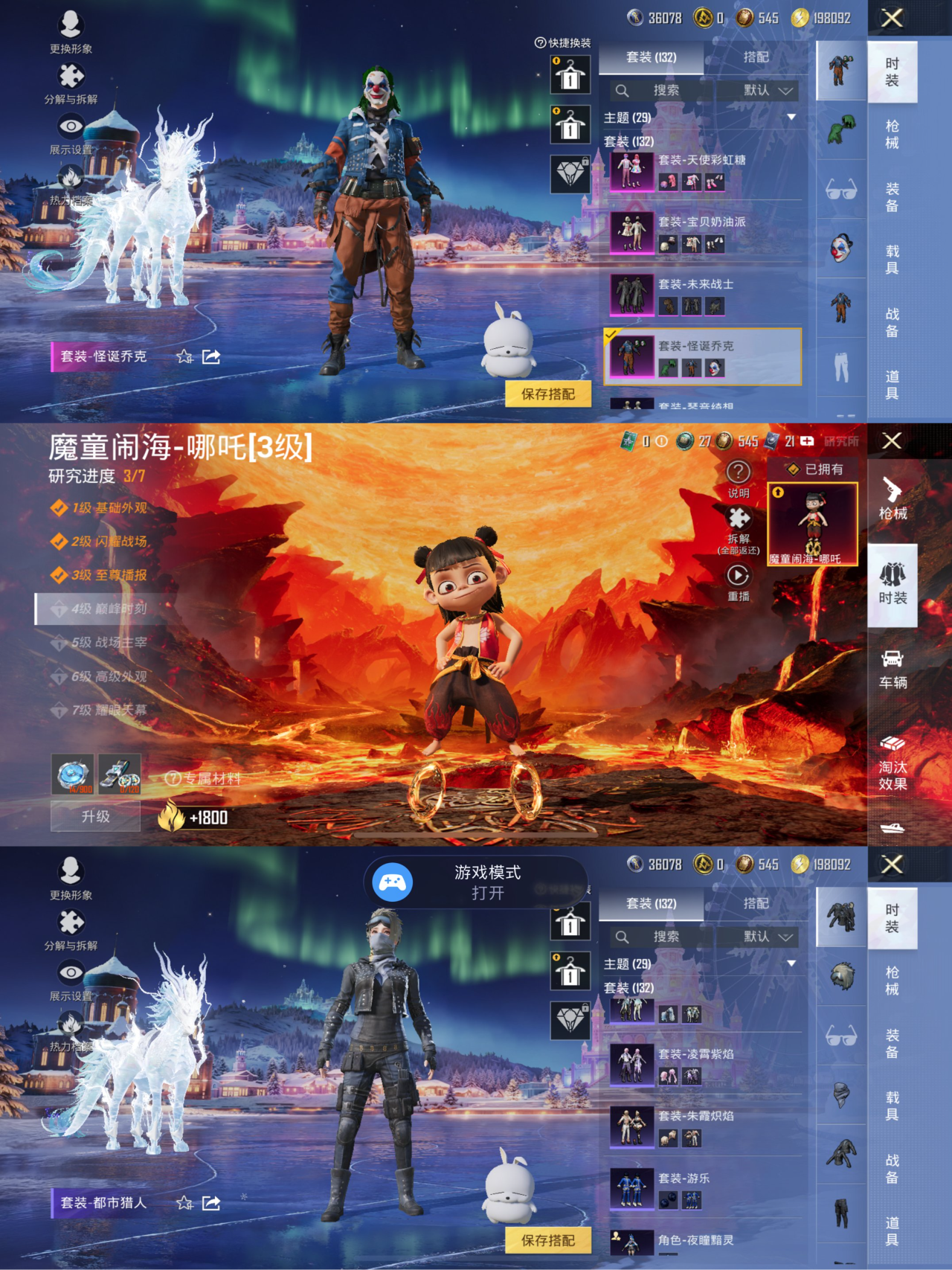 和平精英账号苹果QQ4载具-132套装-192枪皮-【3级哪吒小丑都市男神7粉装11特效枪4载具身法素材号 背包1200