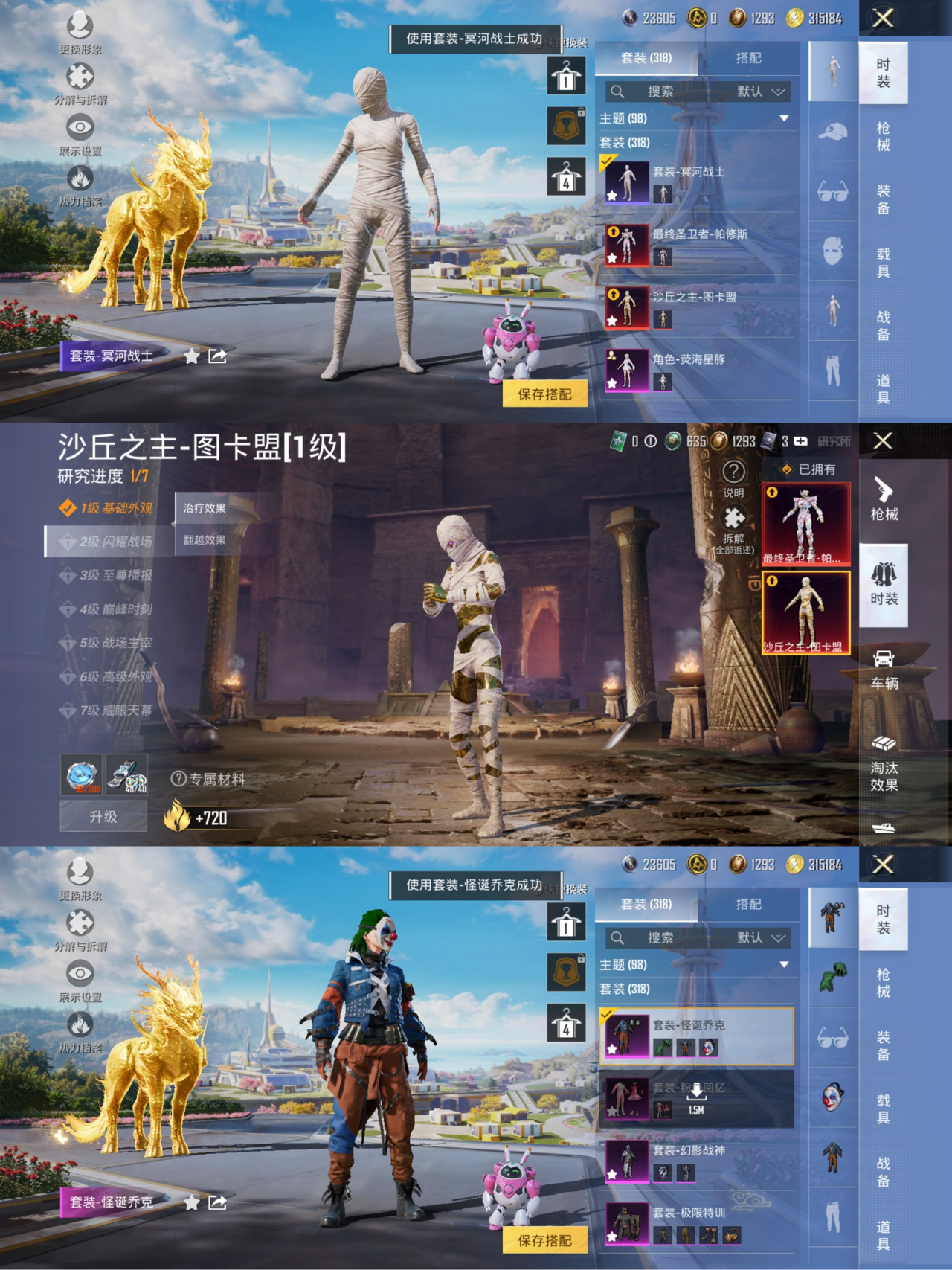 和平精英账号安卓QQ4载具-320套装-421枪皮-【2红装图卡盟 白色木乃伊小丑 赤蝎金鞋都市男神 35粉装25特效枪