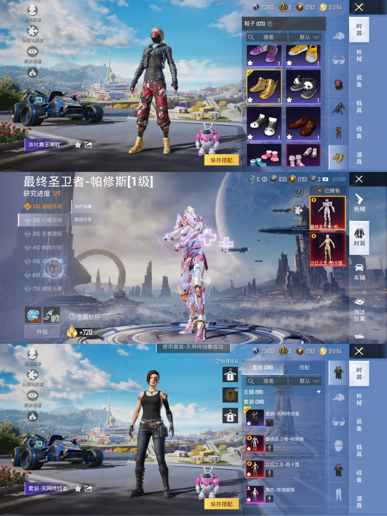 HPCMW3428288和平精英账号详情图2 HPCMW3428288和平精英账号详情图2