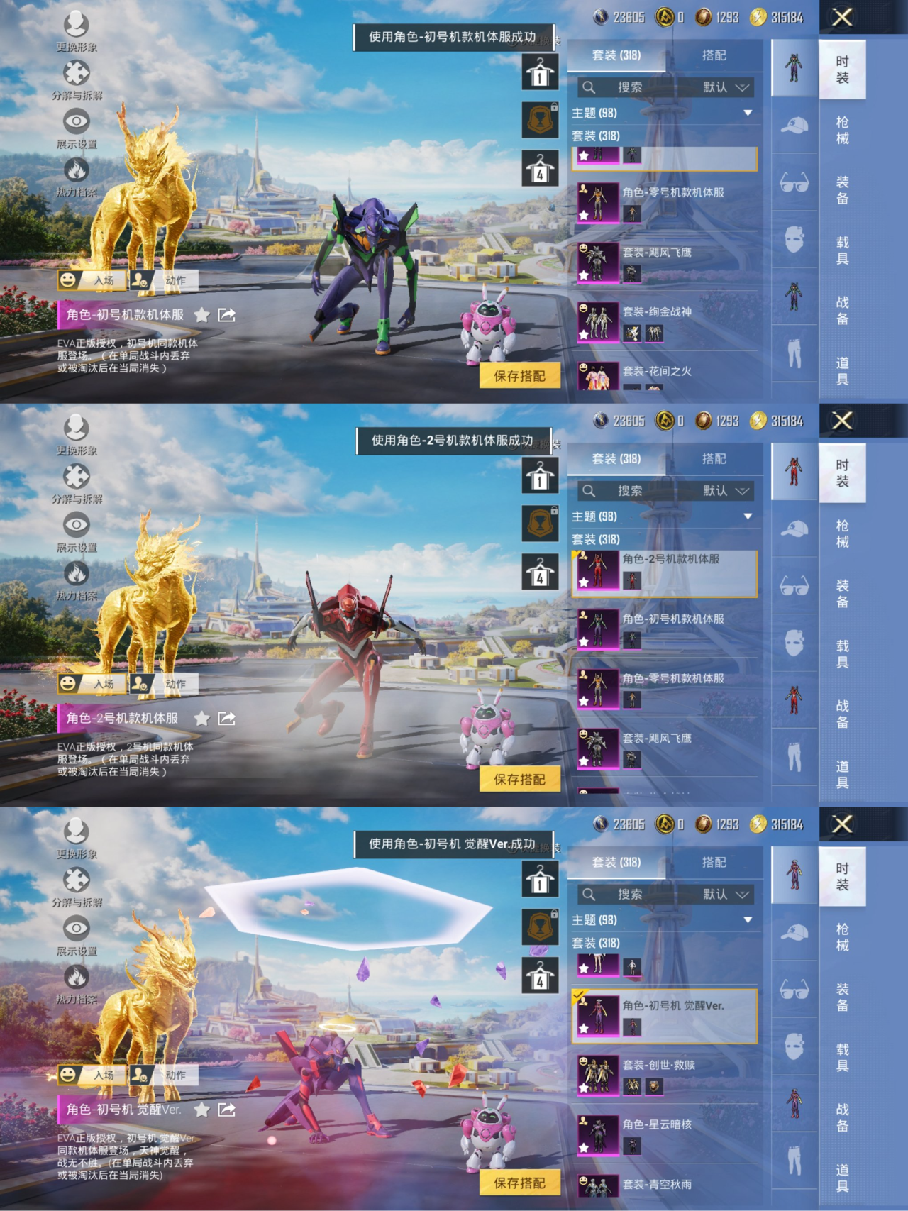 HPCMW3428288和平精英账号详情图3 HPCMW3428288和平精英账号详情图3