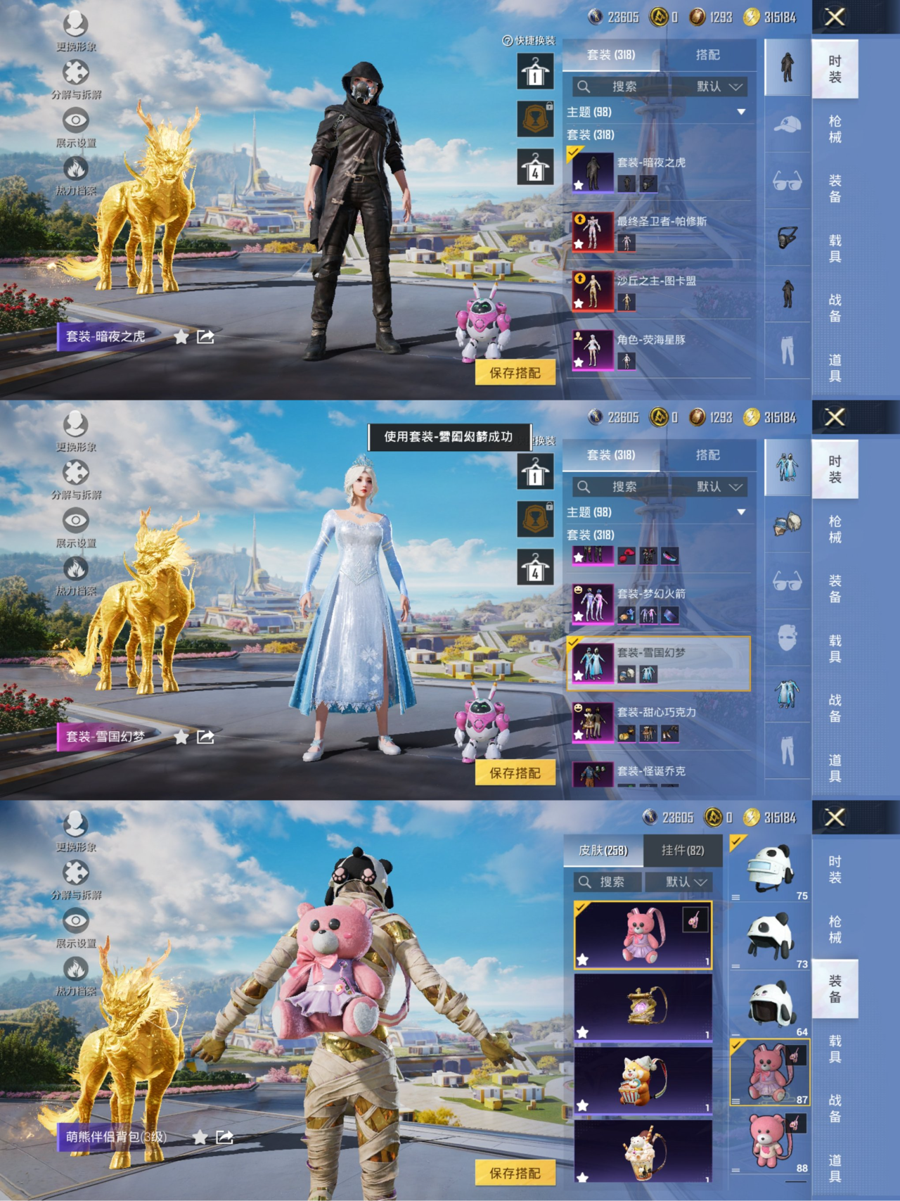 HPCMW3428288和平精英账号详情图4 HPCMW3428288和平精英账号详情图4