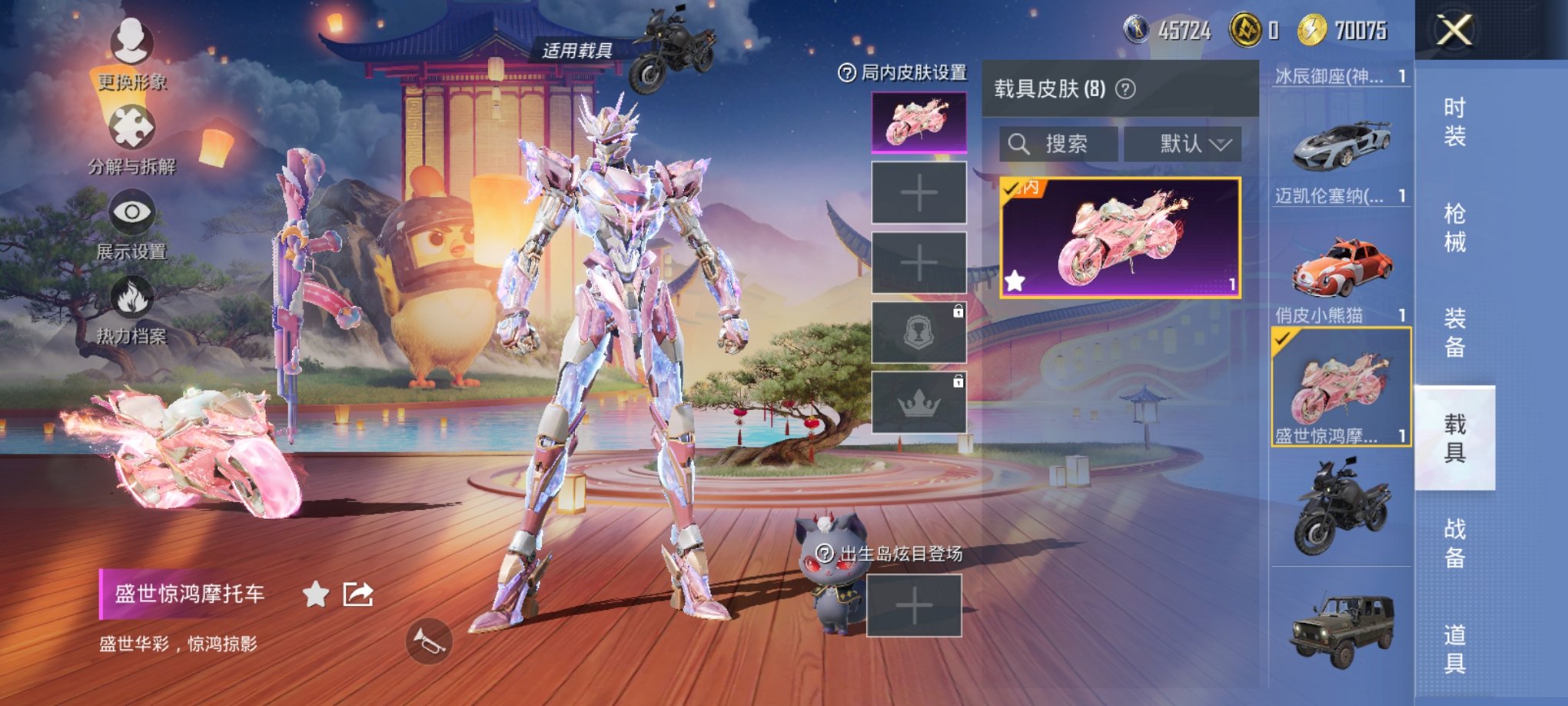 HPCMW3428517和平精英账号详情图8 HPCMW3428517和平精英账号详情图8