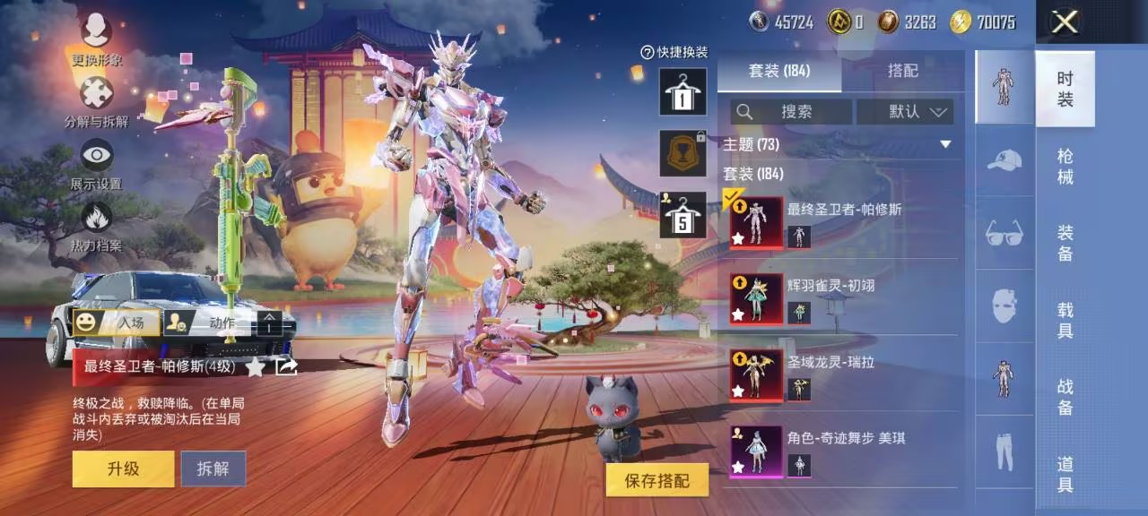 HPCMW3428517和平精英账号详情图11 HPCMW3428517和平精英账号详情图11