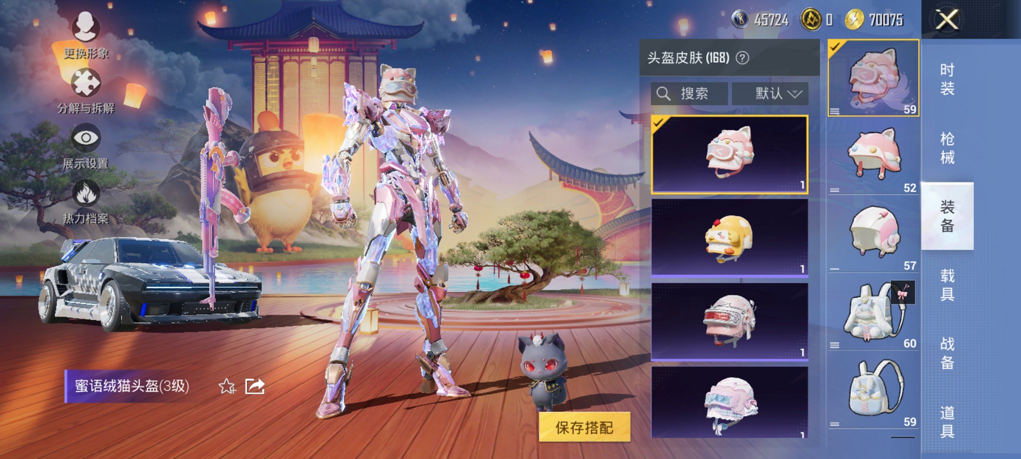 HPCMW3428517和平精英账号详情图12 HPCMW3428517和平精英账号详情图12