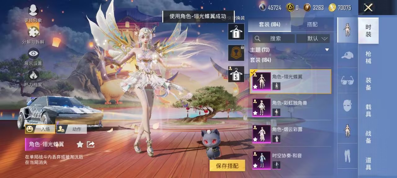 HPCMW3428517和平精英账号详情图13 HPCMW3428517和平精英账号详情图13