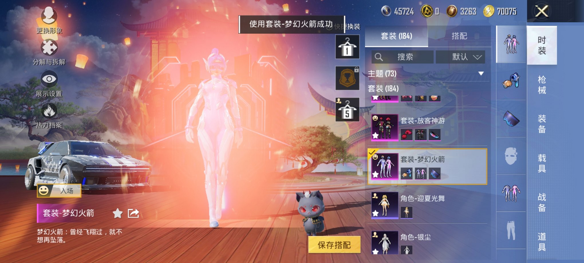 HPCMW3428517和平精英账号详情图14 HPCMW3428517和平精英账号详情图14