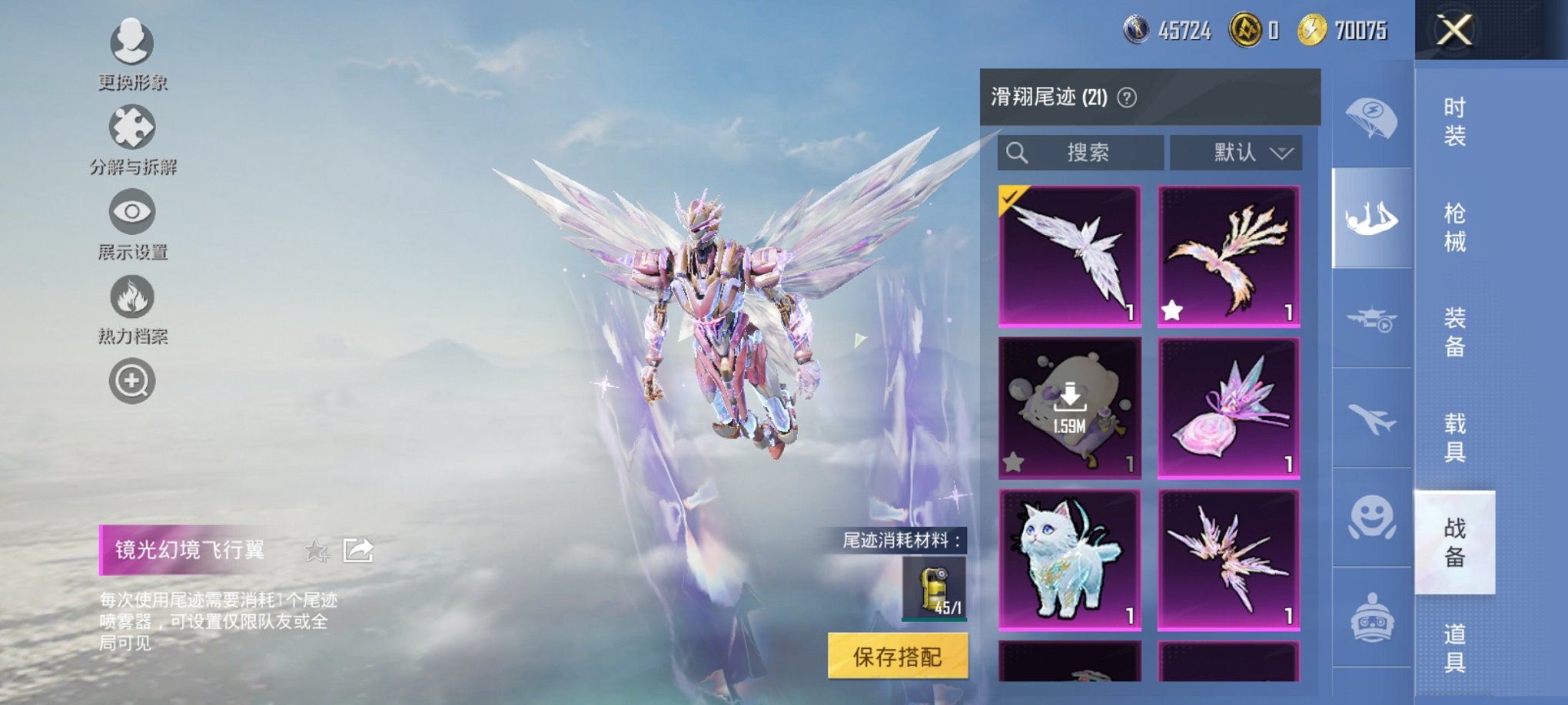 HPCMW3428517和平精英账号详情图18 HPCMW3428517和平精英账号详情图18