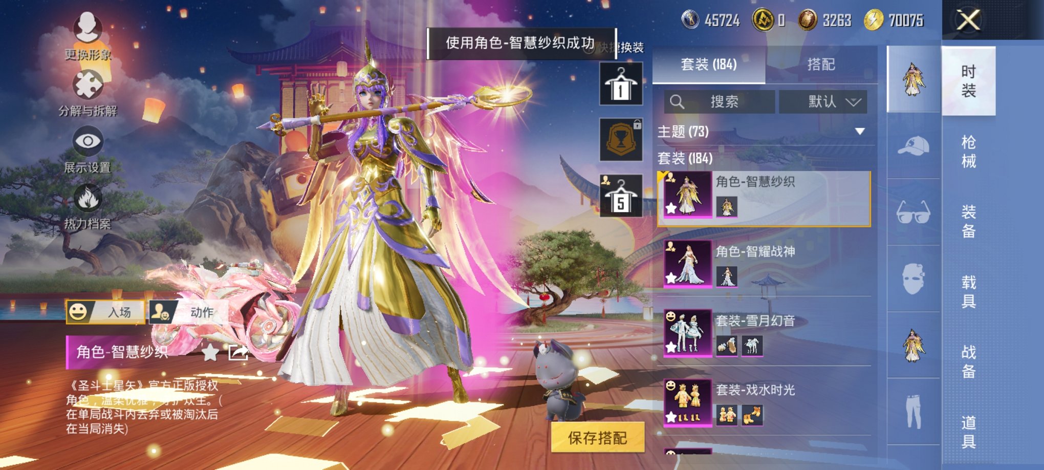 HPCMW3428517和平精英账号详情图21 HPCMW3428517和平精英账号详情图21