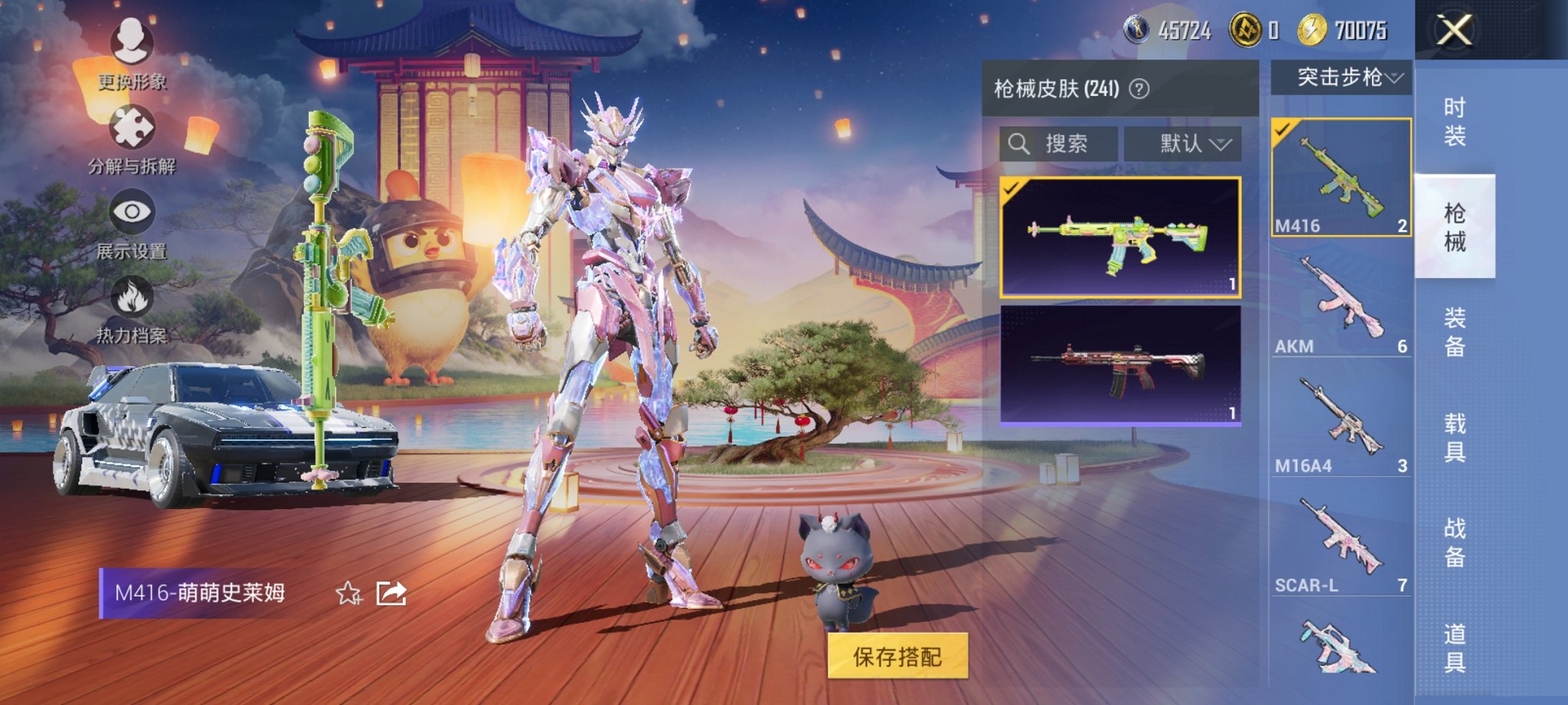 HPCMW3428517和平精英账号详情图22 HPCMW3428517和平精英账号详情图22