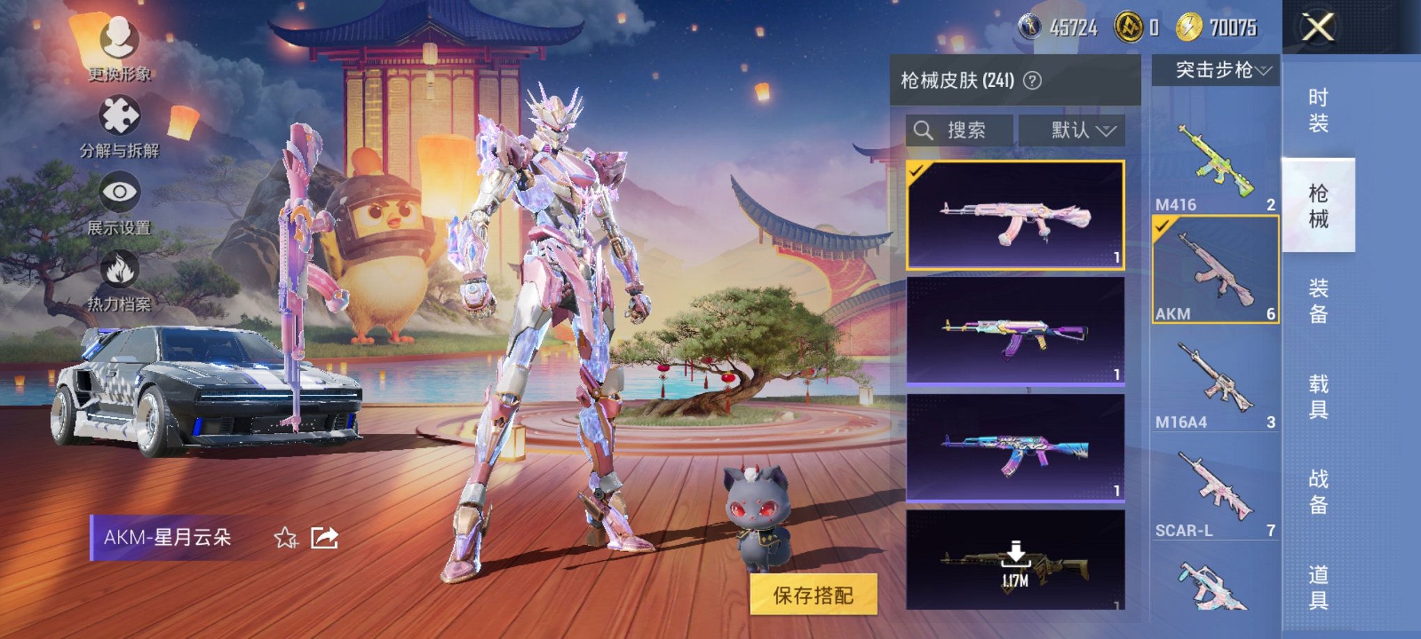 HPCMW3428517和平精英账号详情图23 HPCMW3428517和平精英账号详情图23