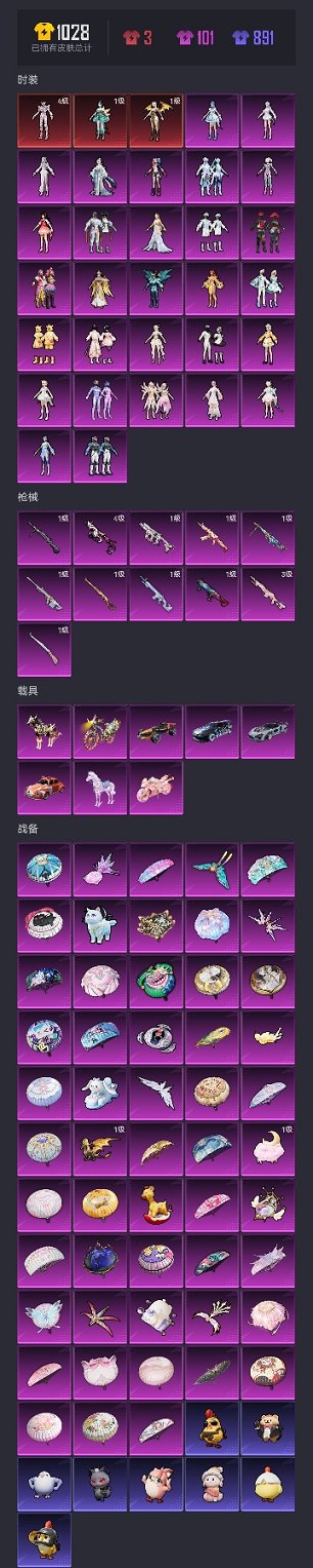 HPCMW3428517和平精英账号详情图25 HPCMW3428517和平精英账号详情图25