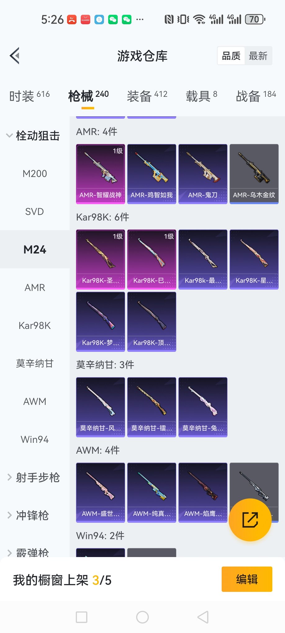 HPCMW3428517和平精英账号详情图26 HPCMW3428517和平精英账号详情图26