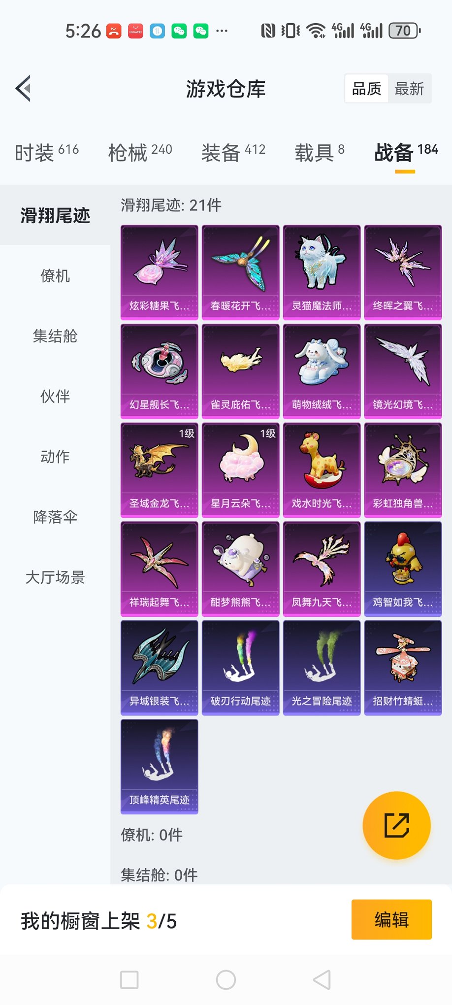 HPCMW3428517和平精英账号详情图28 HPCMW3428517和平精英账号详情图28