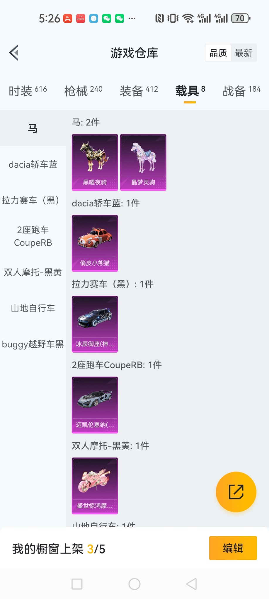 HPCMW3428517和平精英账号详情图30 HPCMW3428517和平精英账号详情图30