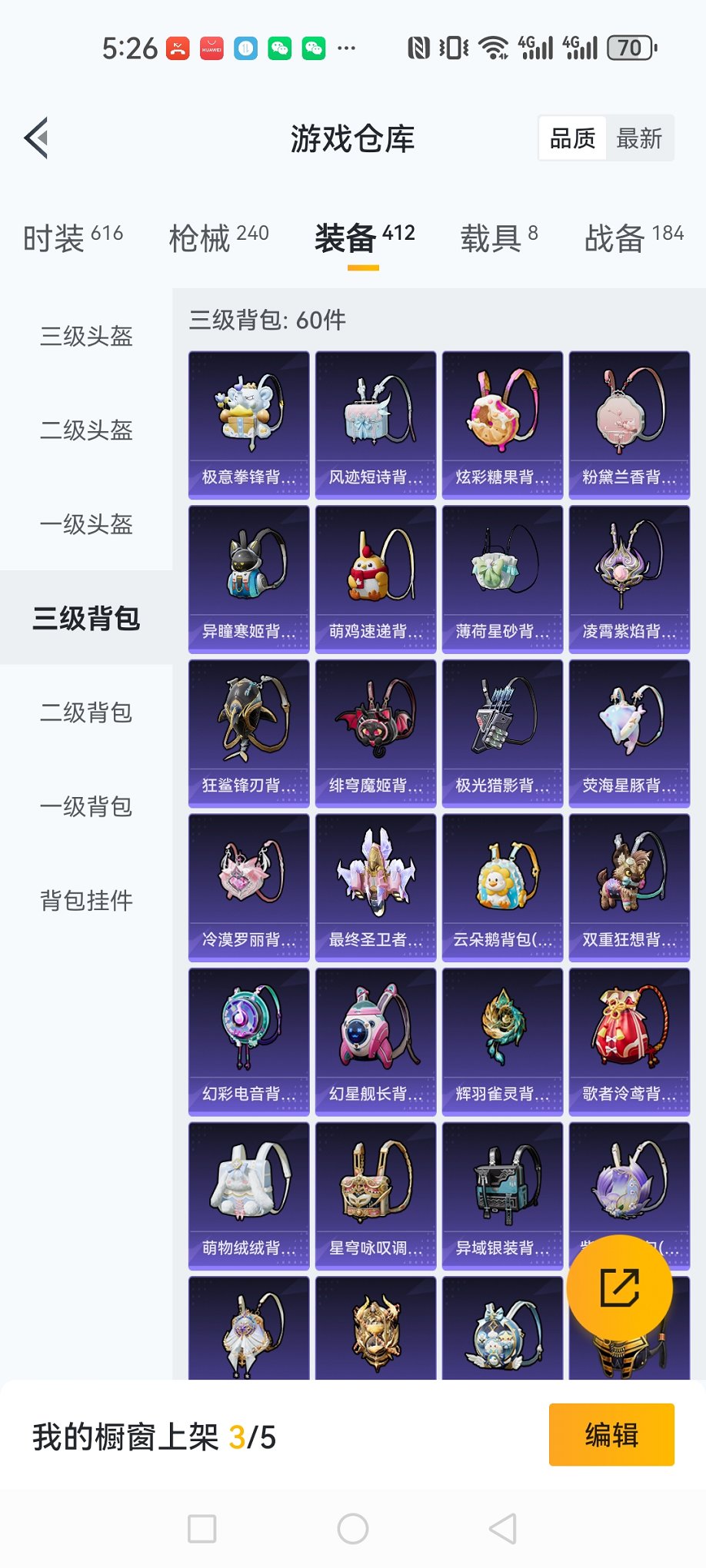 HPCMW3428517和平精英账号详情图31 HPCMW3428517和平精英账号详情图31