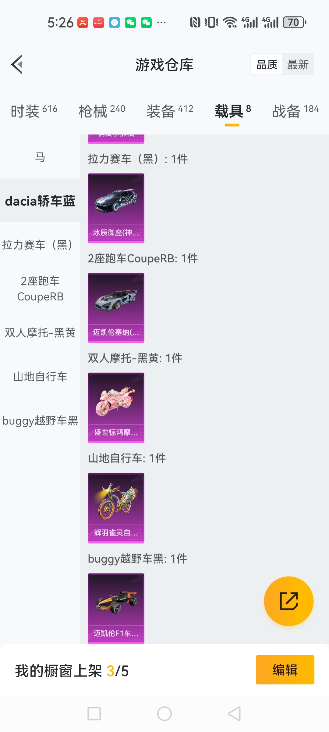 HPCMW3428517和平精英账号详情图32 HPCMW3428517和平精英账号详情图32