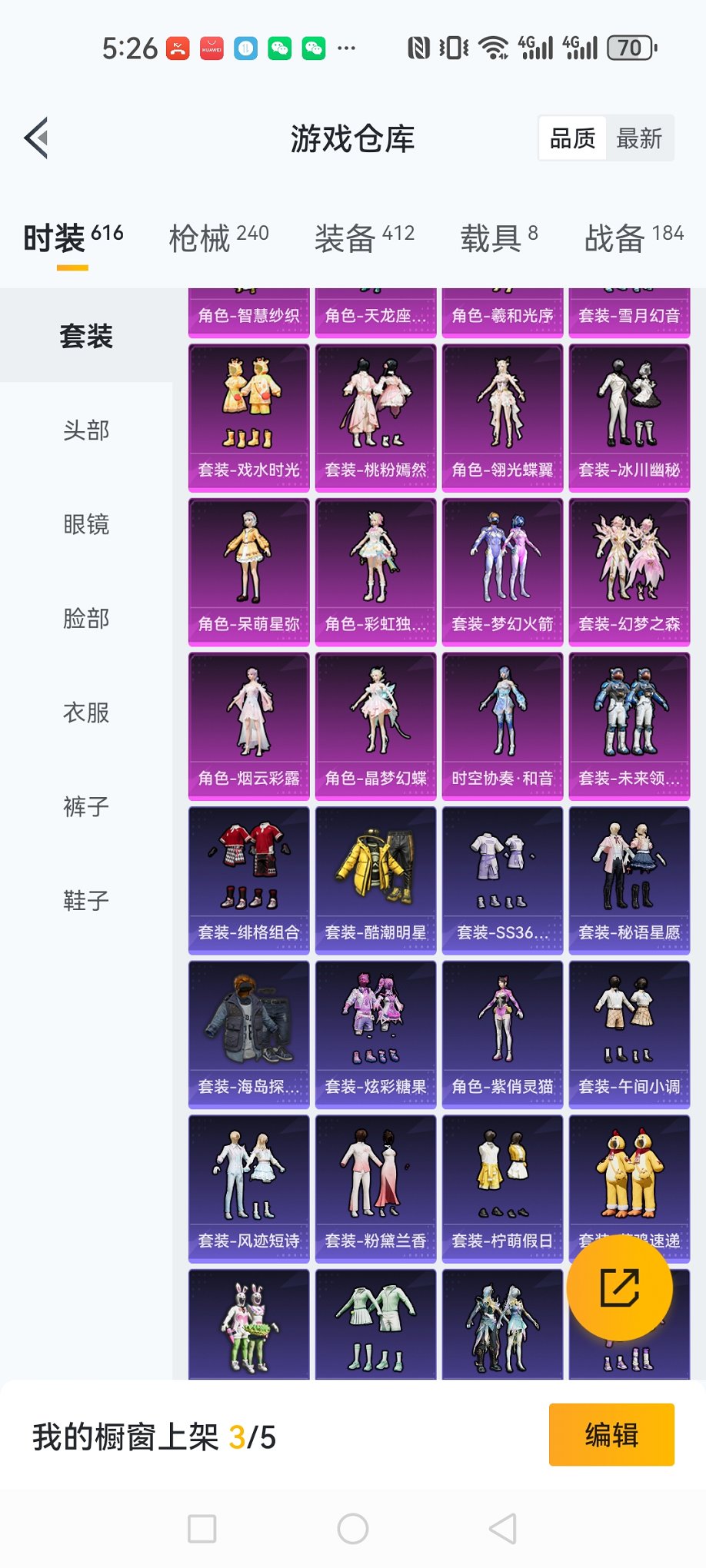 HPCMW3428517和平精英账号详情图33 HPCMW3428517和平精英账号详情图33