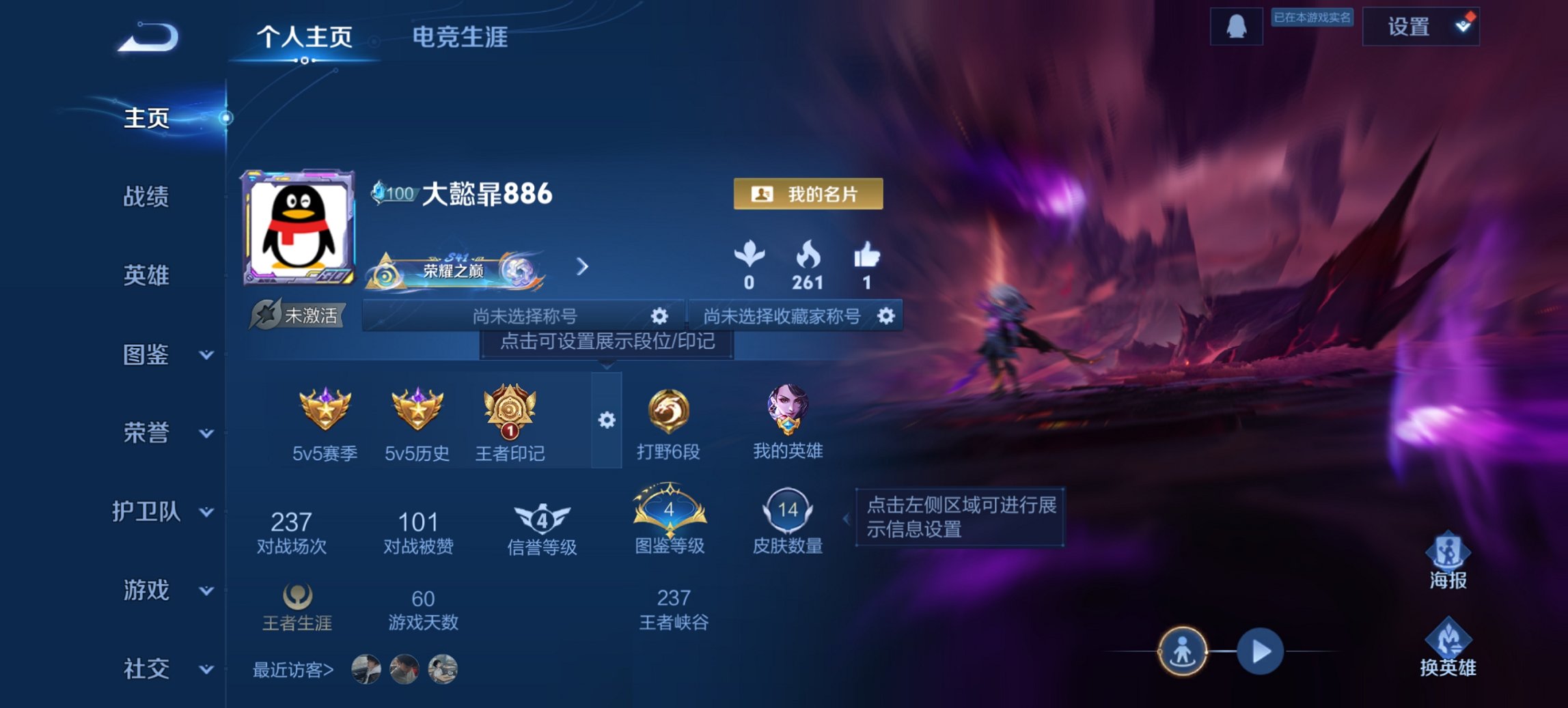 王者荣耀账号安卓QQ34英雄-14皮肤-【地狱之眼特价号 秒换绑不用等】安卓QQ-34英雄-14皮肤【传说皮肤】地狱之眼