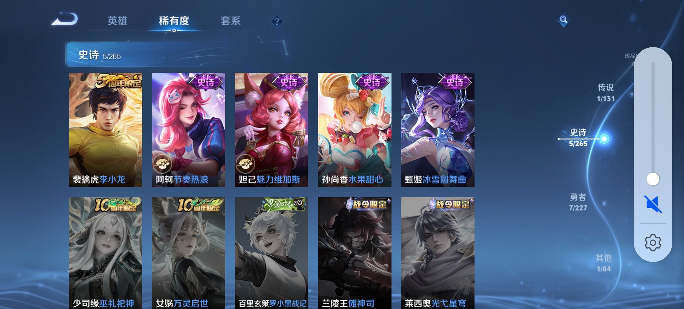 WZCMW3419738王者荣耀账号详情图2 WZCMW3419738王者荣耀账号详情图2