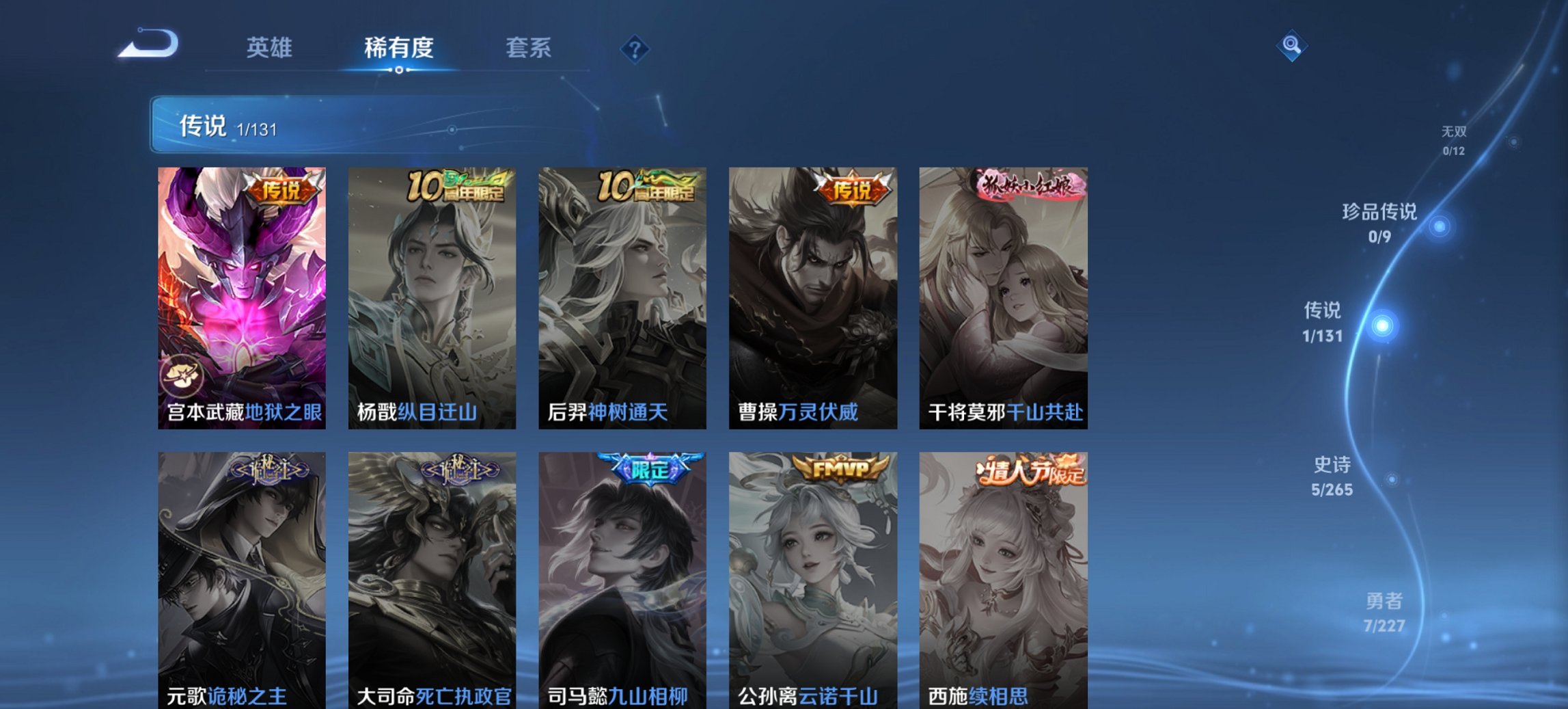 WZCMW3419738王者荣耀账号详情图5 WZCMW3419738王者荣耀账号详情图5