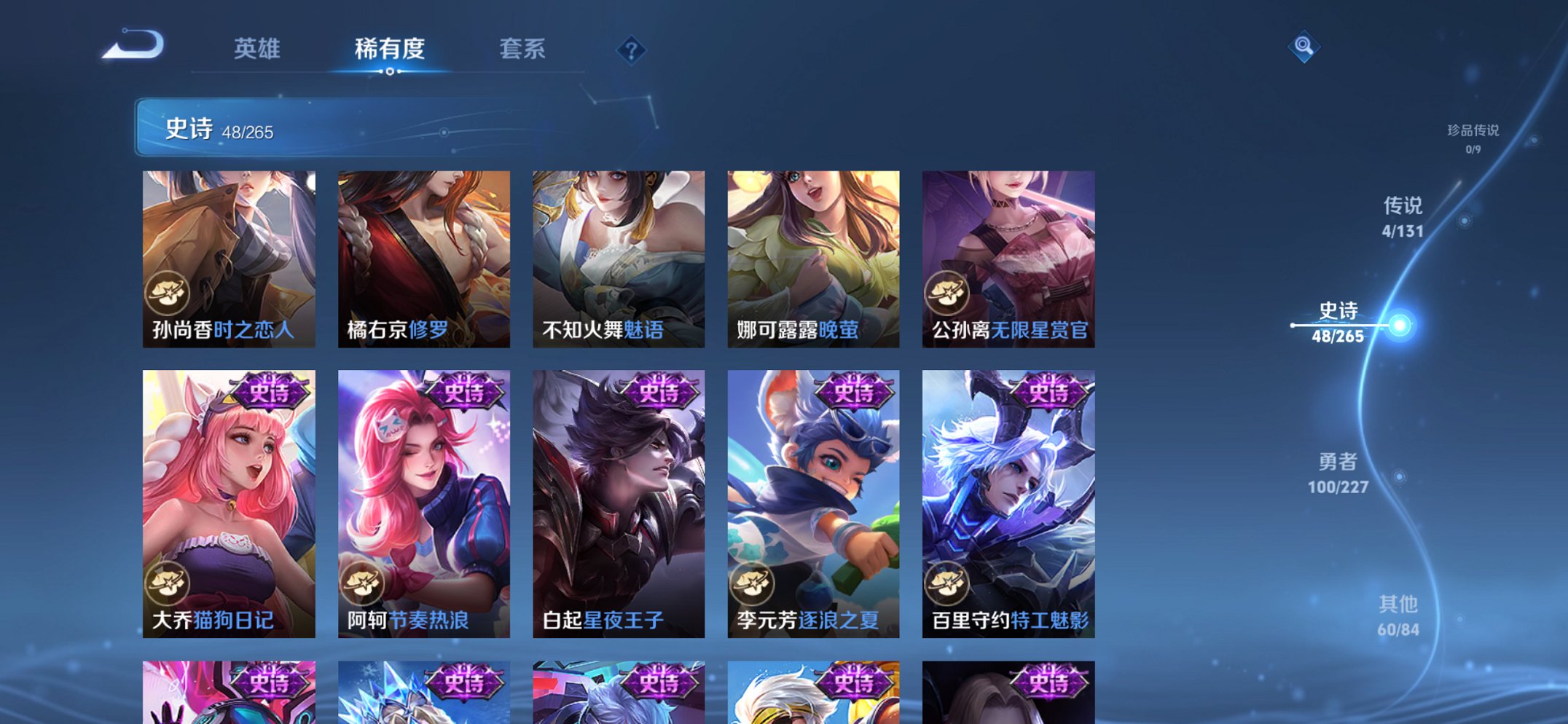 WZCMW3419715王者荣耀账号详情图2 WZCMW3419715王者荣耀账号详情图2