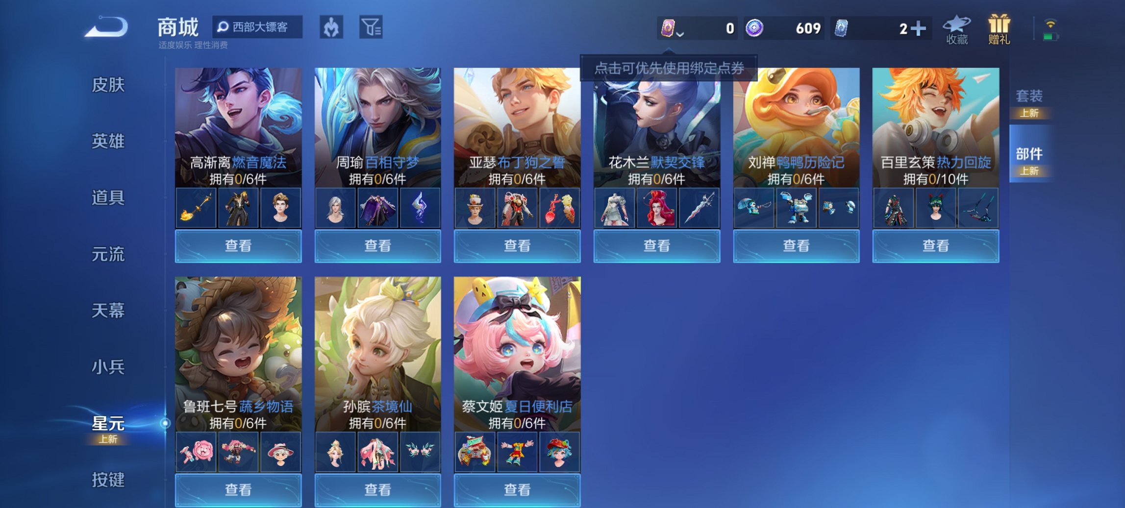 WZCMW3419738王者荣耀账号详情图6 WZCMW3419738王者荣耀账号详情图6