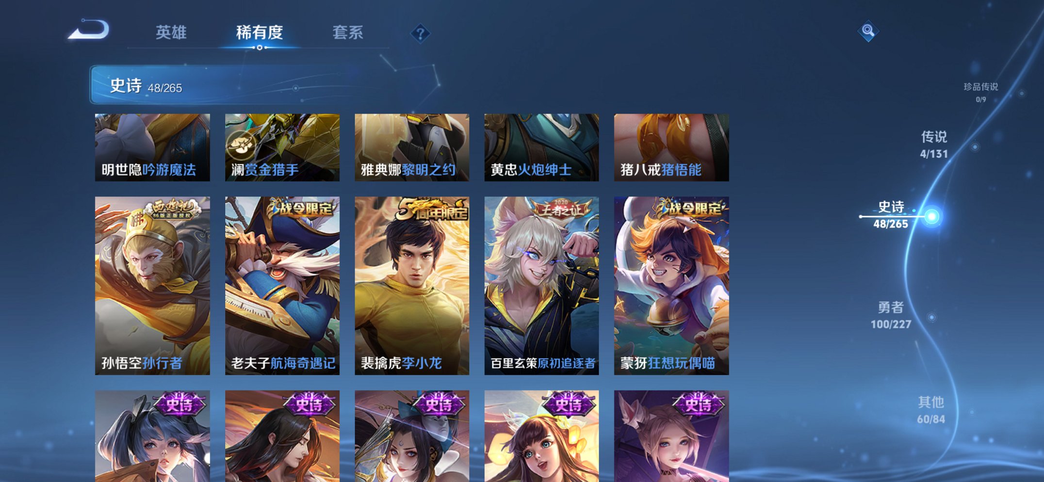 WZCMW3419715王者荣耀账号详情图3 WZCMW3419715王者荣耀账号详情图3