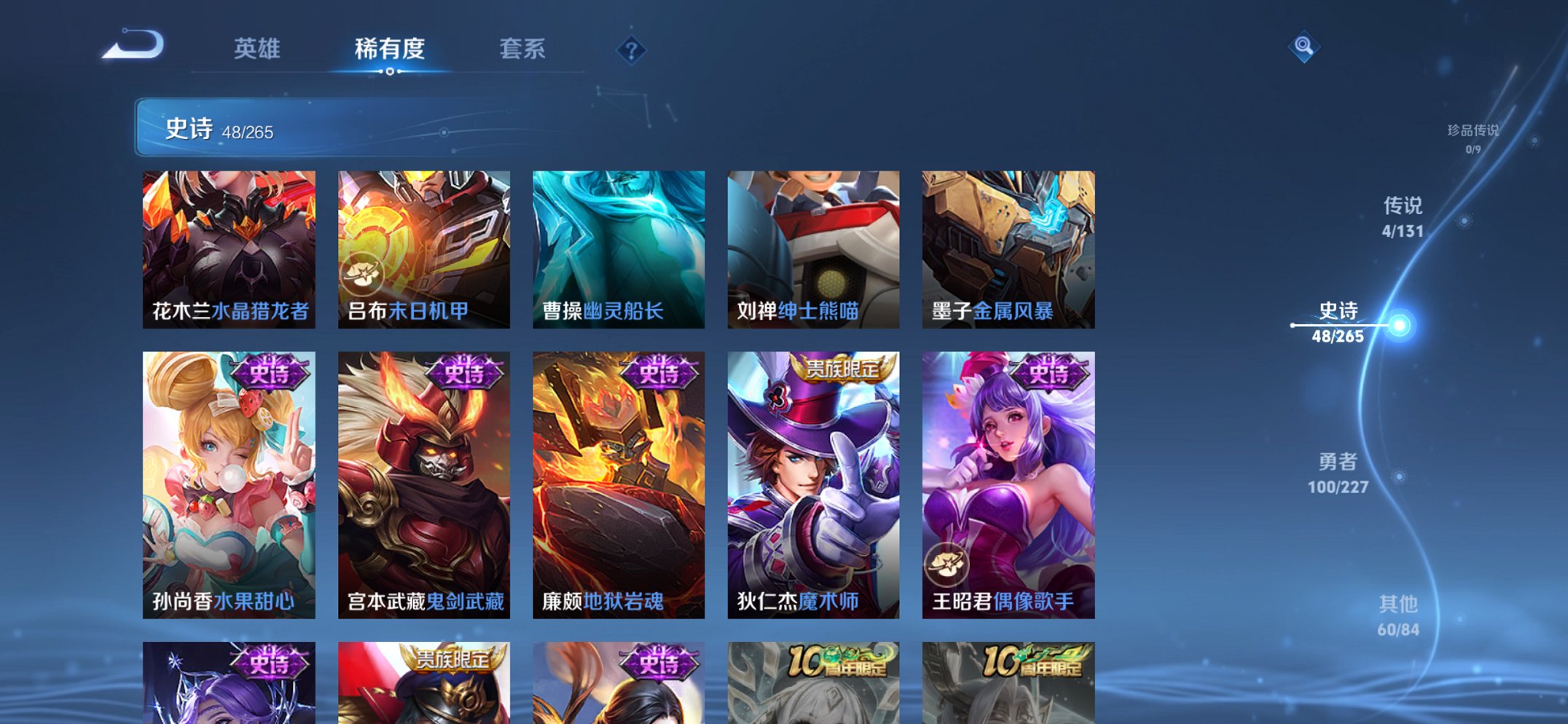 WZCMW3419715王者荣耀账号详情图4 WZCMW3419715王者荣耀账号详情图4