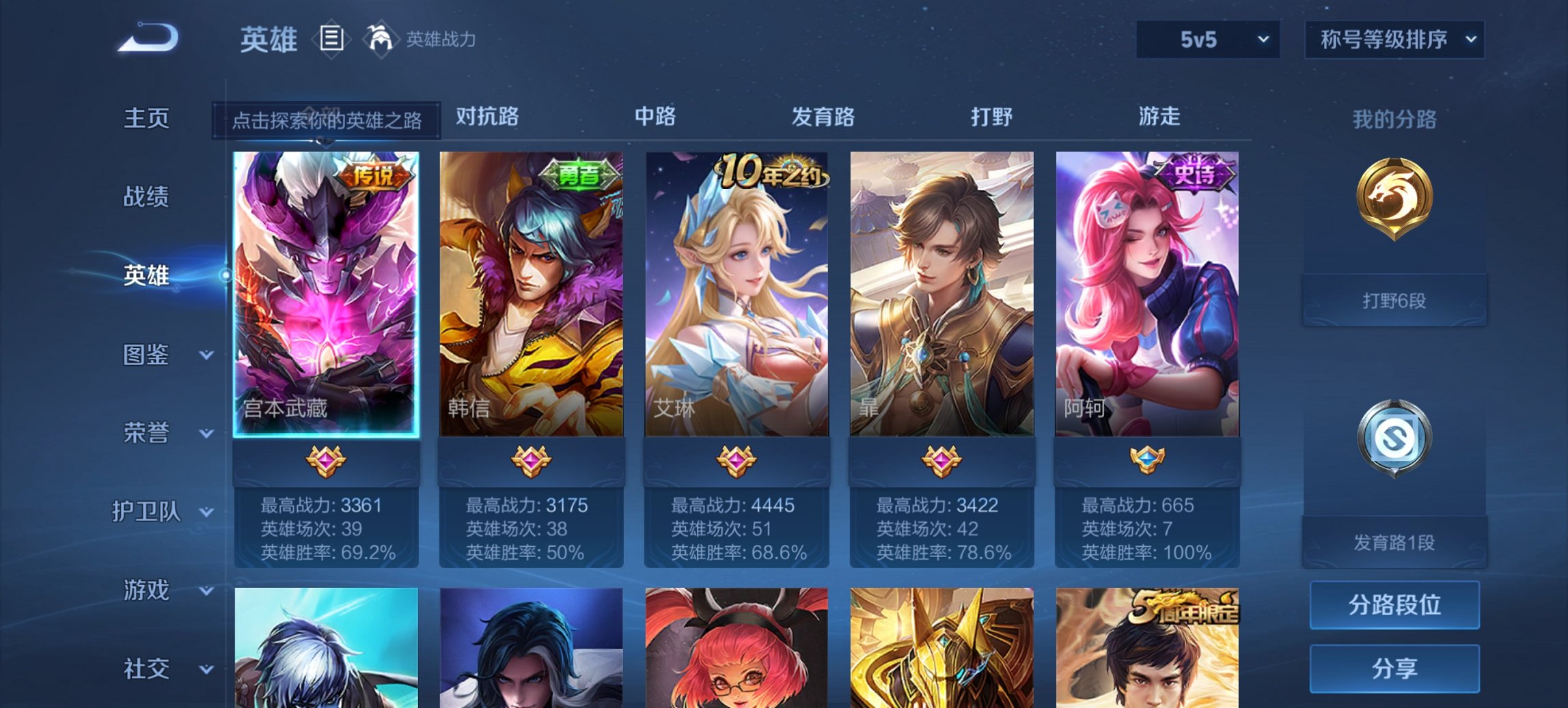 WZCMW3419738王者荣耀账号详情图8 WZCMW3419738王者荣耀账号详情图8