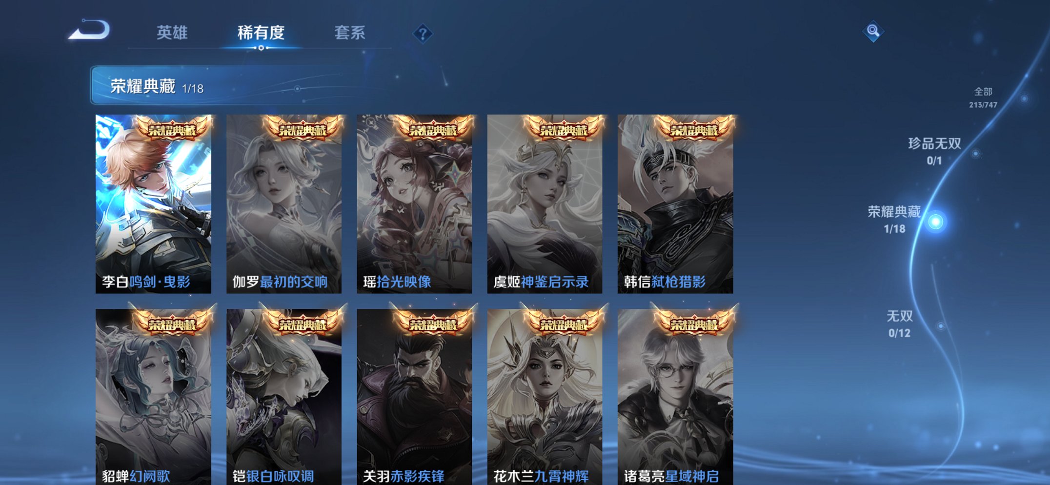 WZCMW3419715王者荣耀账号详情图6 WZCMW3419715王者荣耀账号详情图6