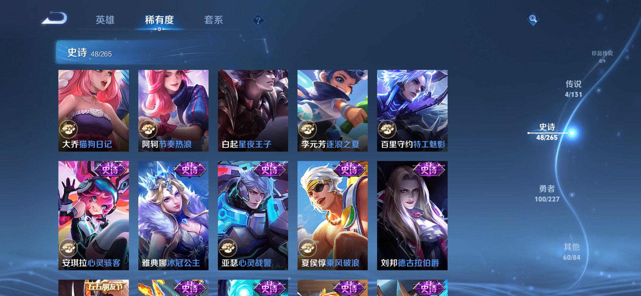 WZCMW3419715王者荣耀账号详情图7 WZCMW3419715王者荣耀账号详情图7