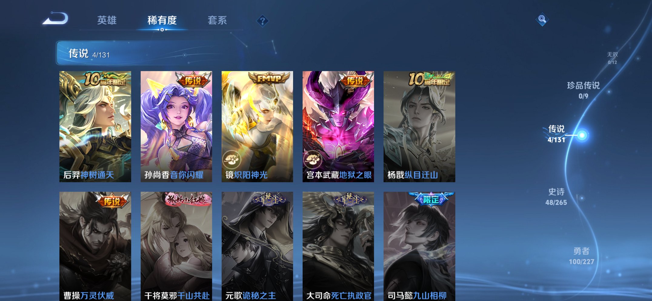 WZCMW3419715王者荣耀账号详情图9 WZCMW3419715王者荣耀账号详情图9