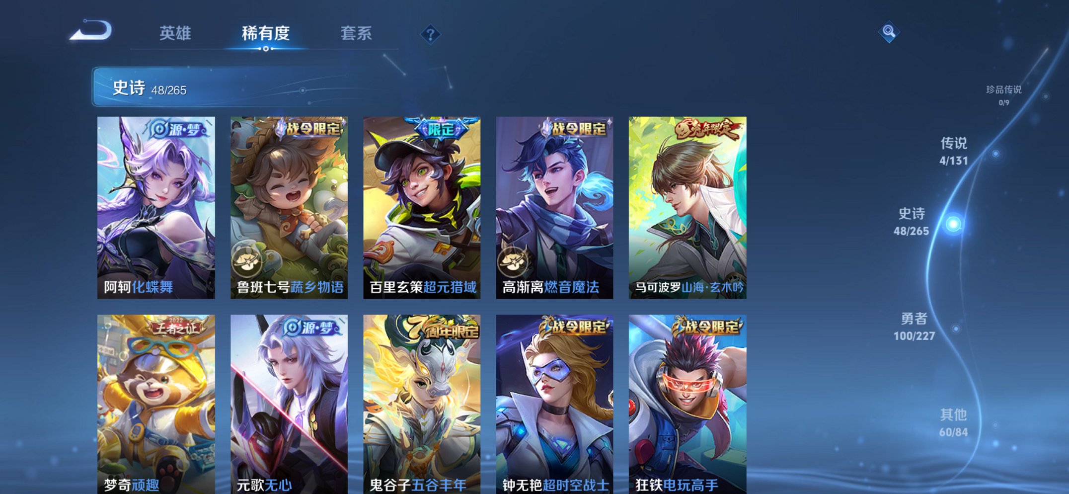 WZCMW3419715王者荣耀账号详情图11 WZCMW3419715王者荣耀账号详情图11