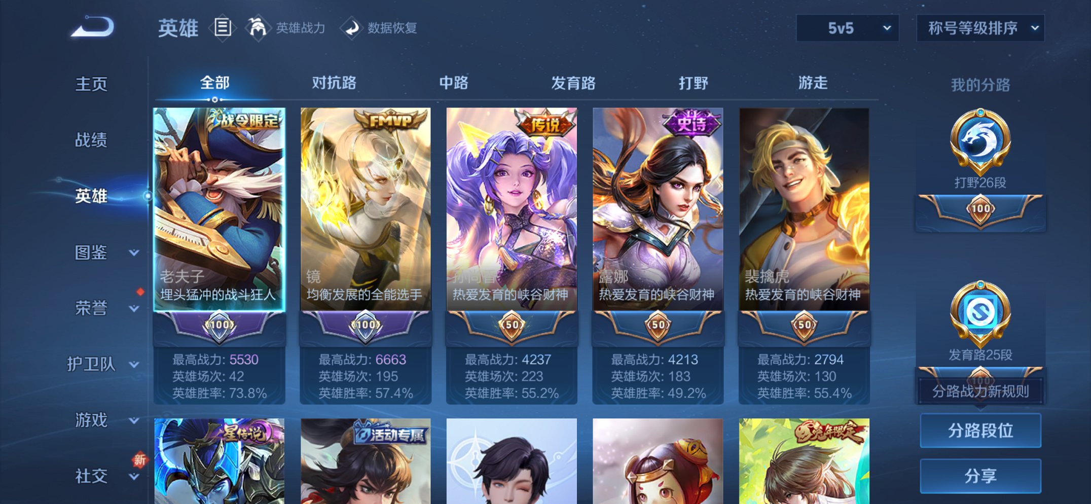 WZCMW3419715王者荣耀账号详情图12 WZCMW3419715王者荣耀账号详情图12